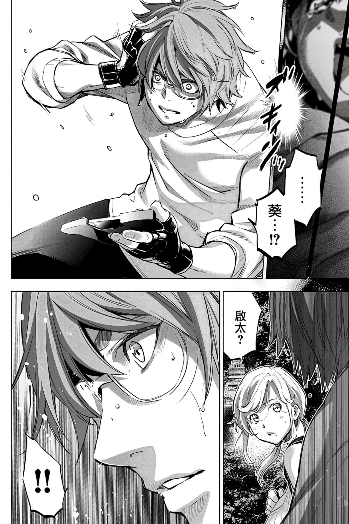 隐语岛【1-20卷 全是中文】【インゴシマ】-7