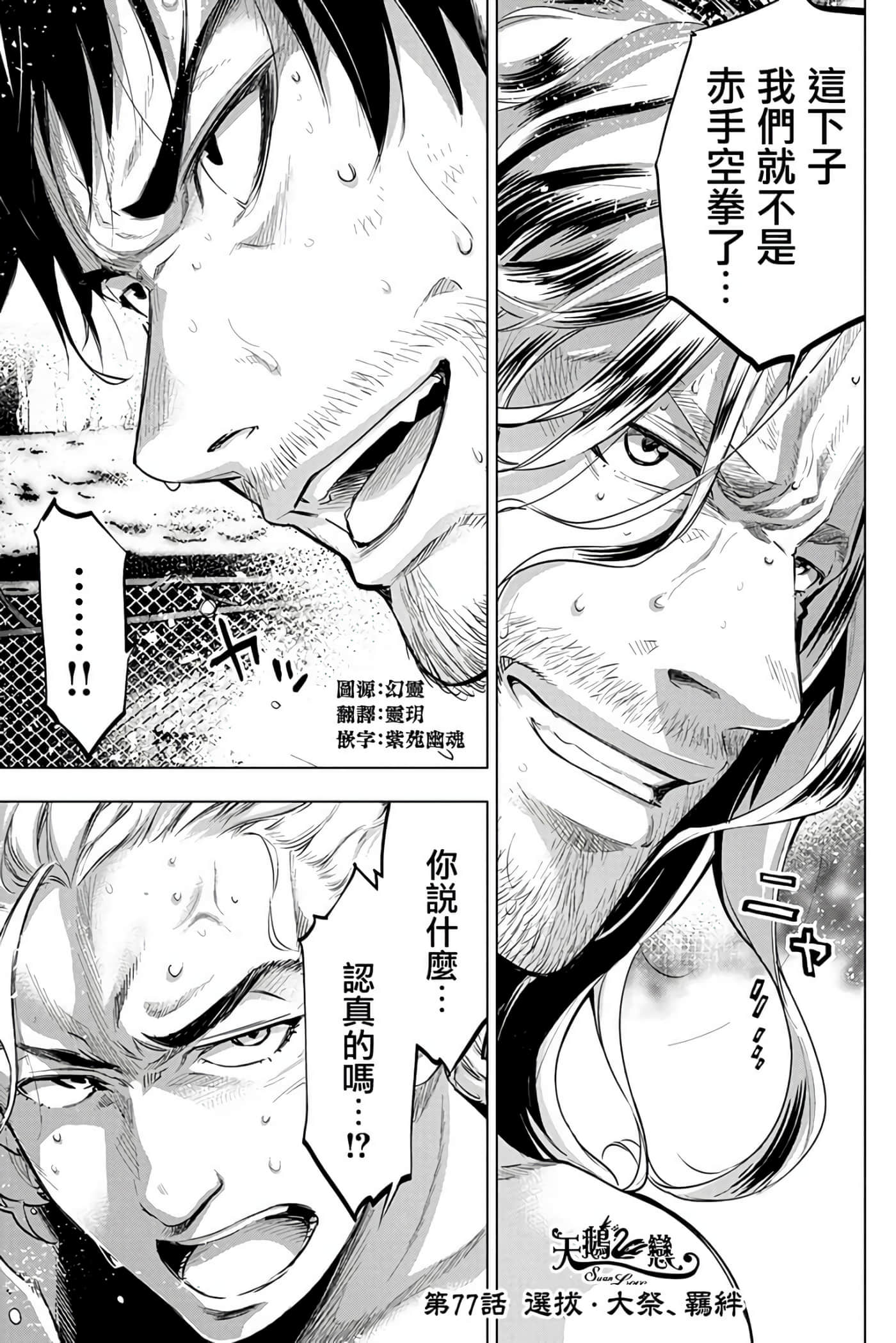 隐语岛【1-20卷 全是中文】【インゴシマ】-7