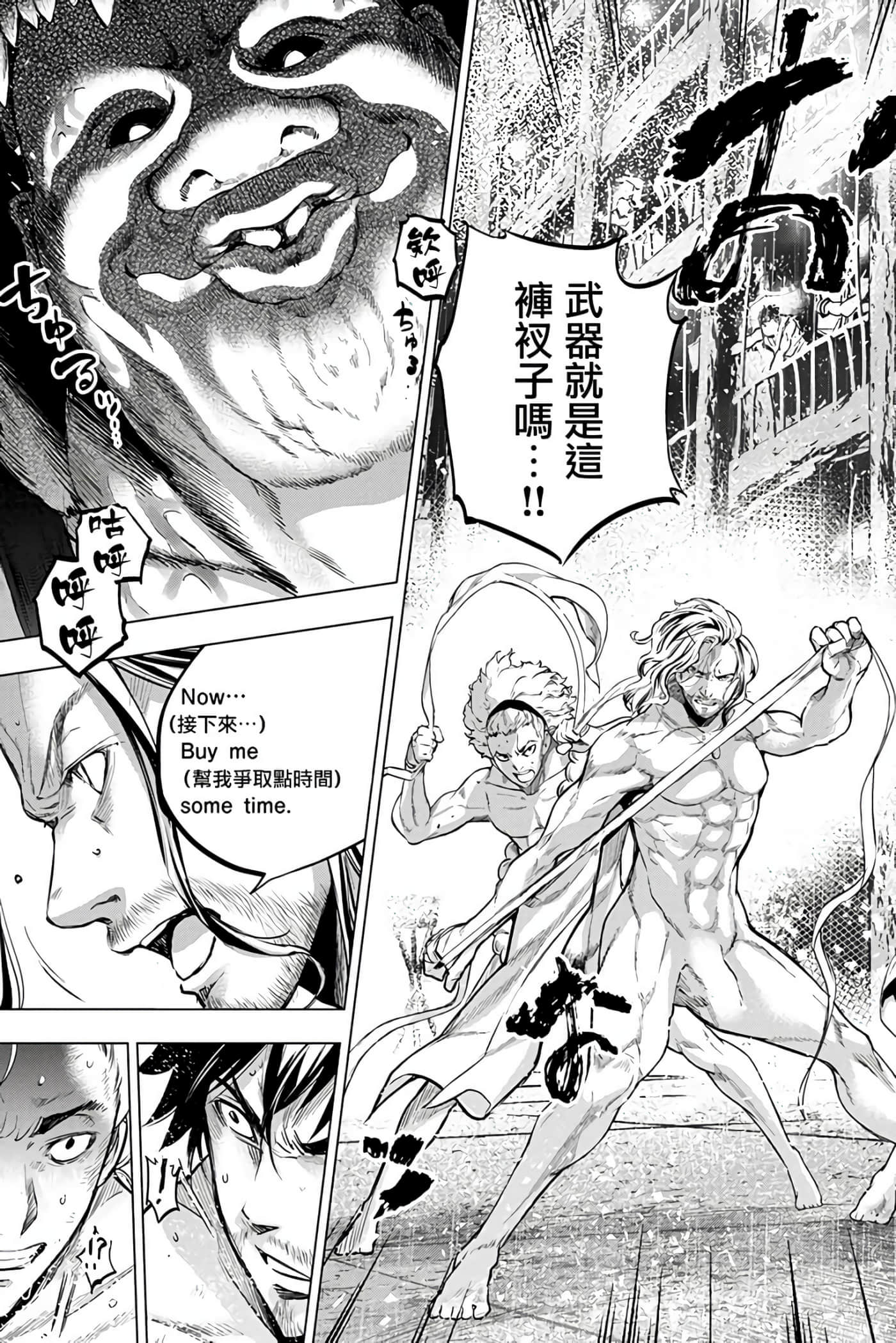 隐语岛【1-20卷 全是中文】【インゴシマ】-7