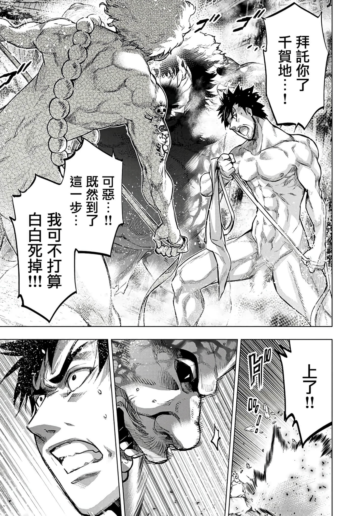 隐语岛【1-20卷 全是中文】【インゴシマ】-7