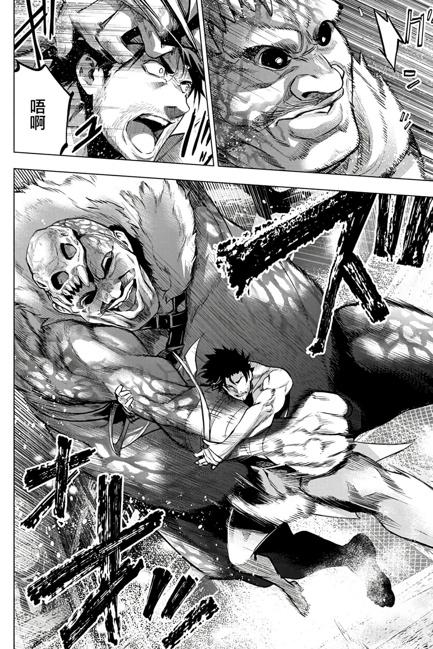 隐语岛【1-20卷 全是中文】【インゴシマ】-7