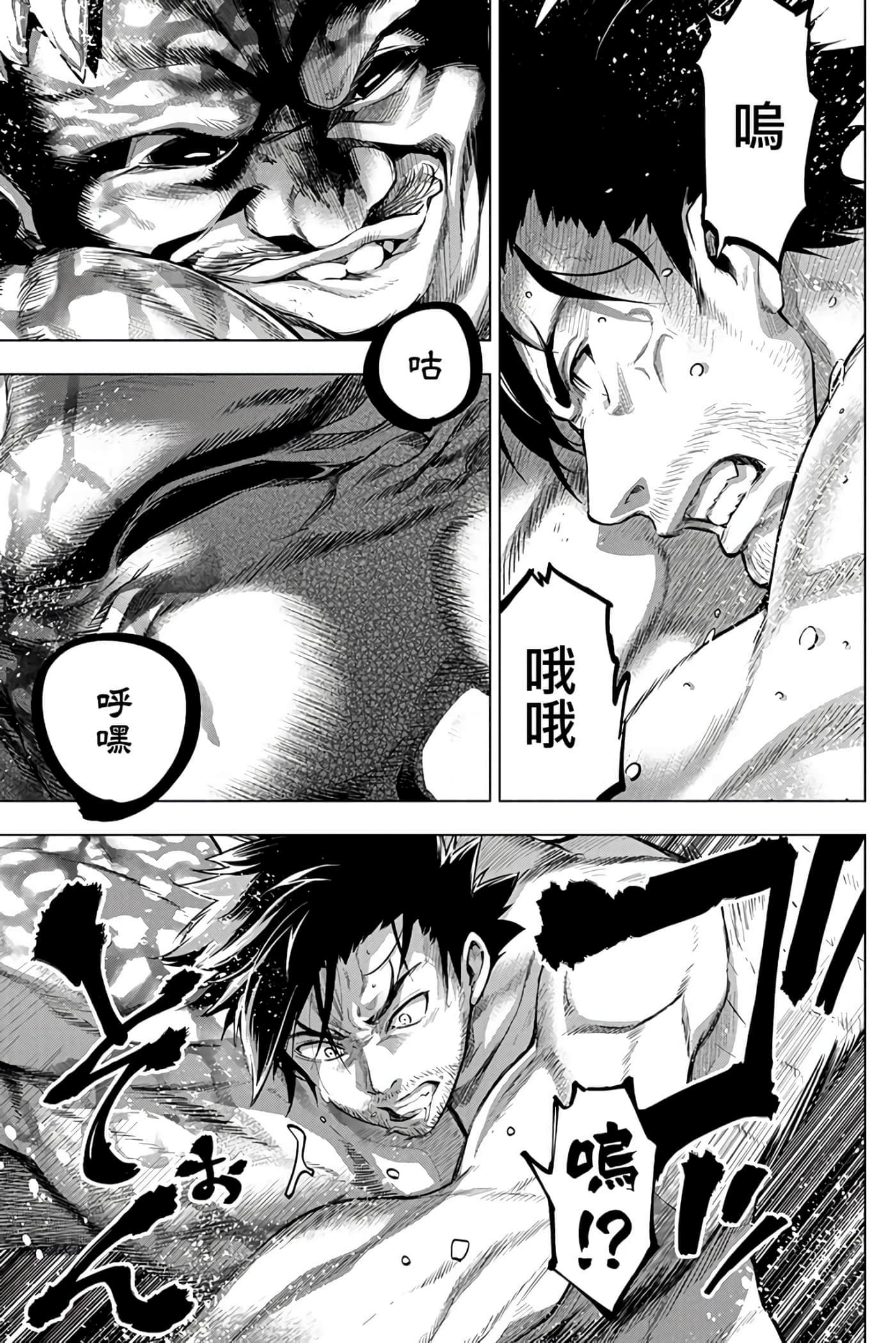 隐语岛【1-20卷 全是中文】【インゴシマ】-7