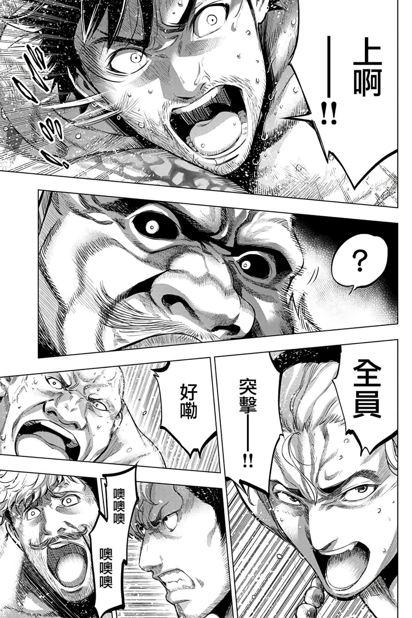 隐语岛【1-20卷 全是中文】【インゴシマ】-7