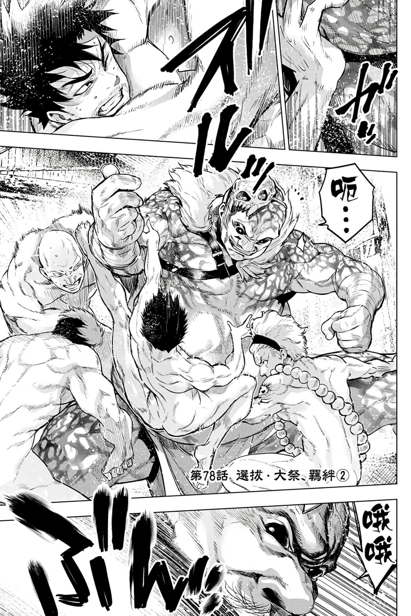 隐语岛【1-20卷 全是中文】【インゴシマ】-7