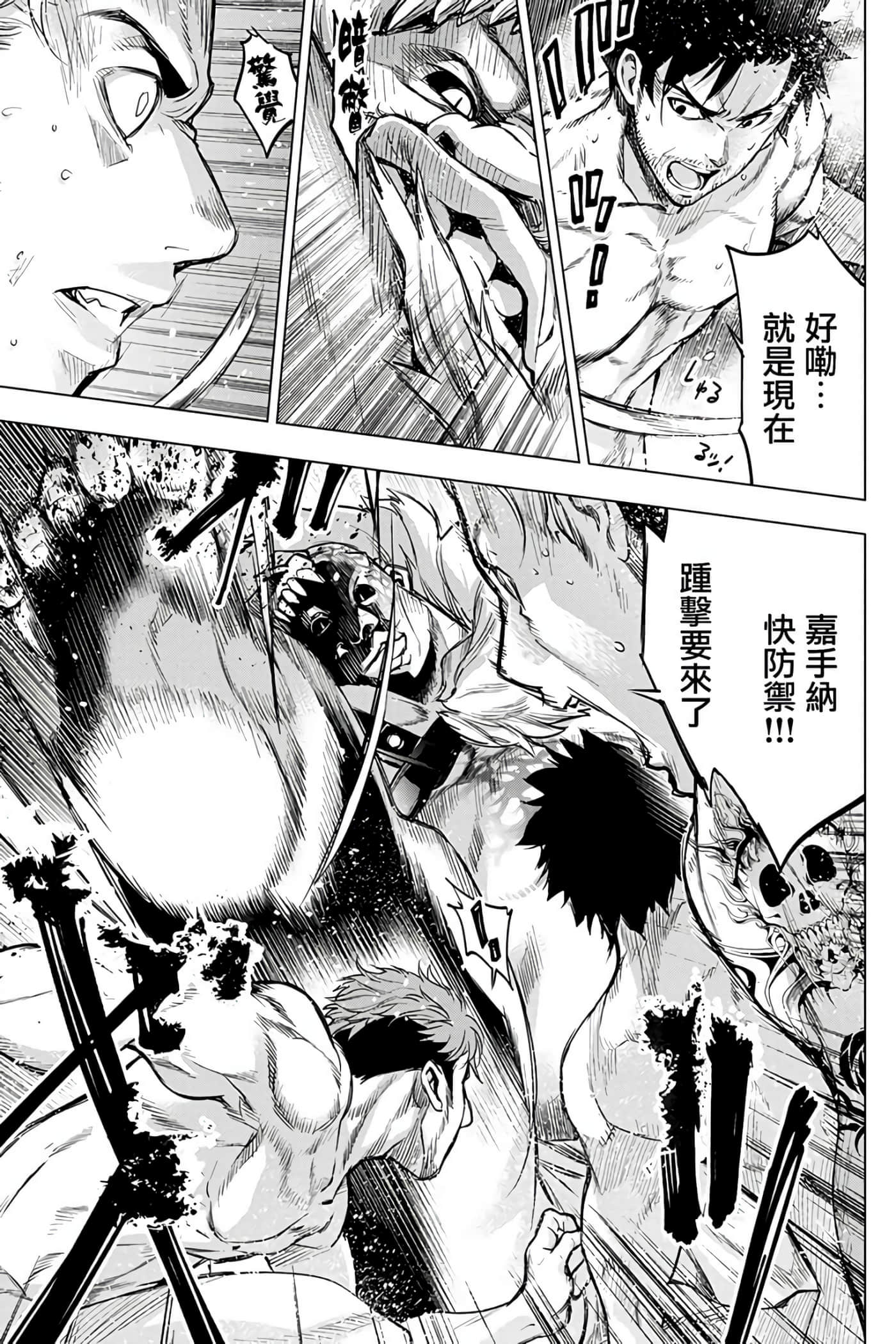 隐语岛【1-20卷 全是中文】【インゴシマ】-7