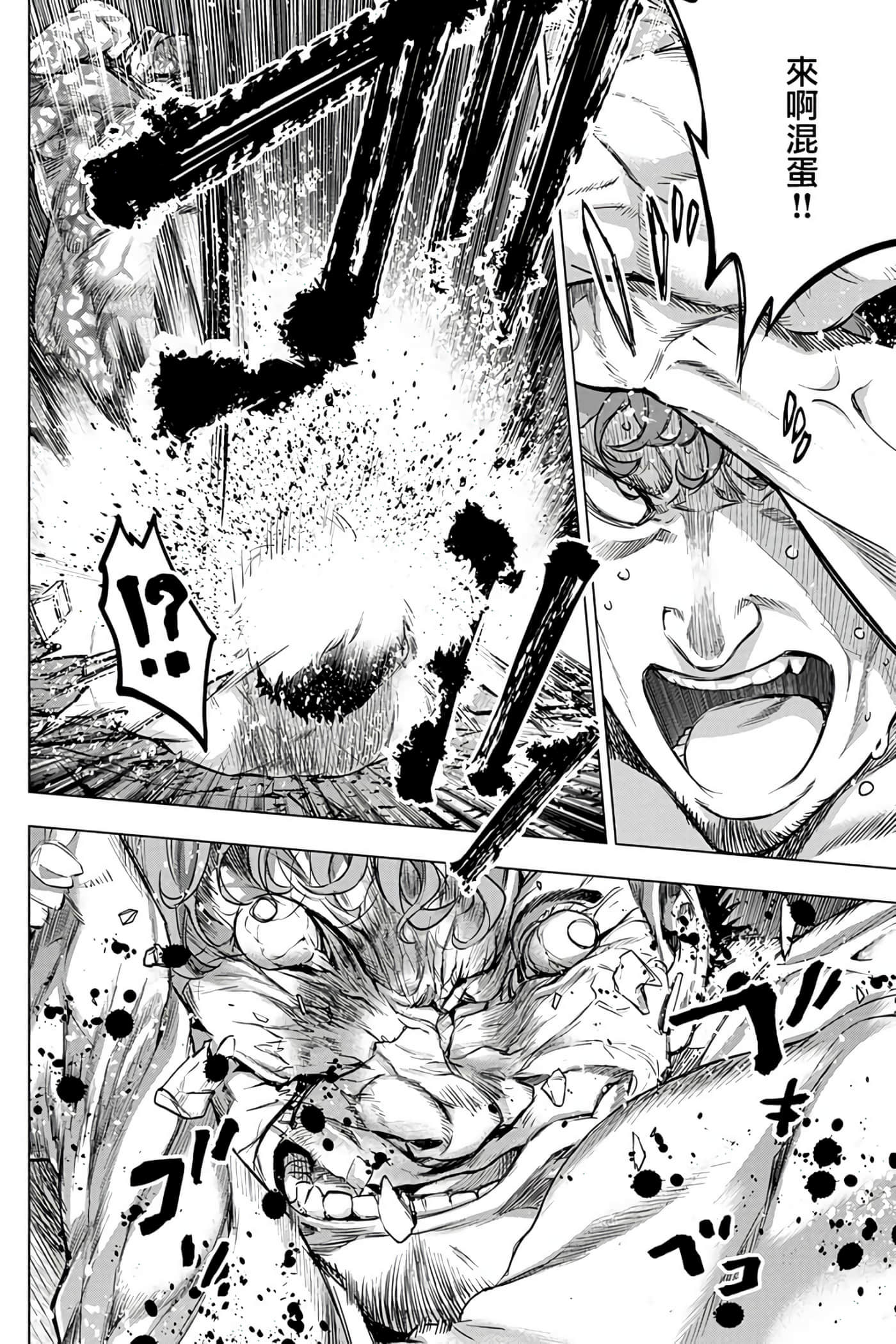 隐语岛【1-20卷 全是中文】【インゴシマ】-7