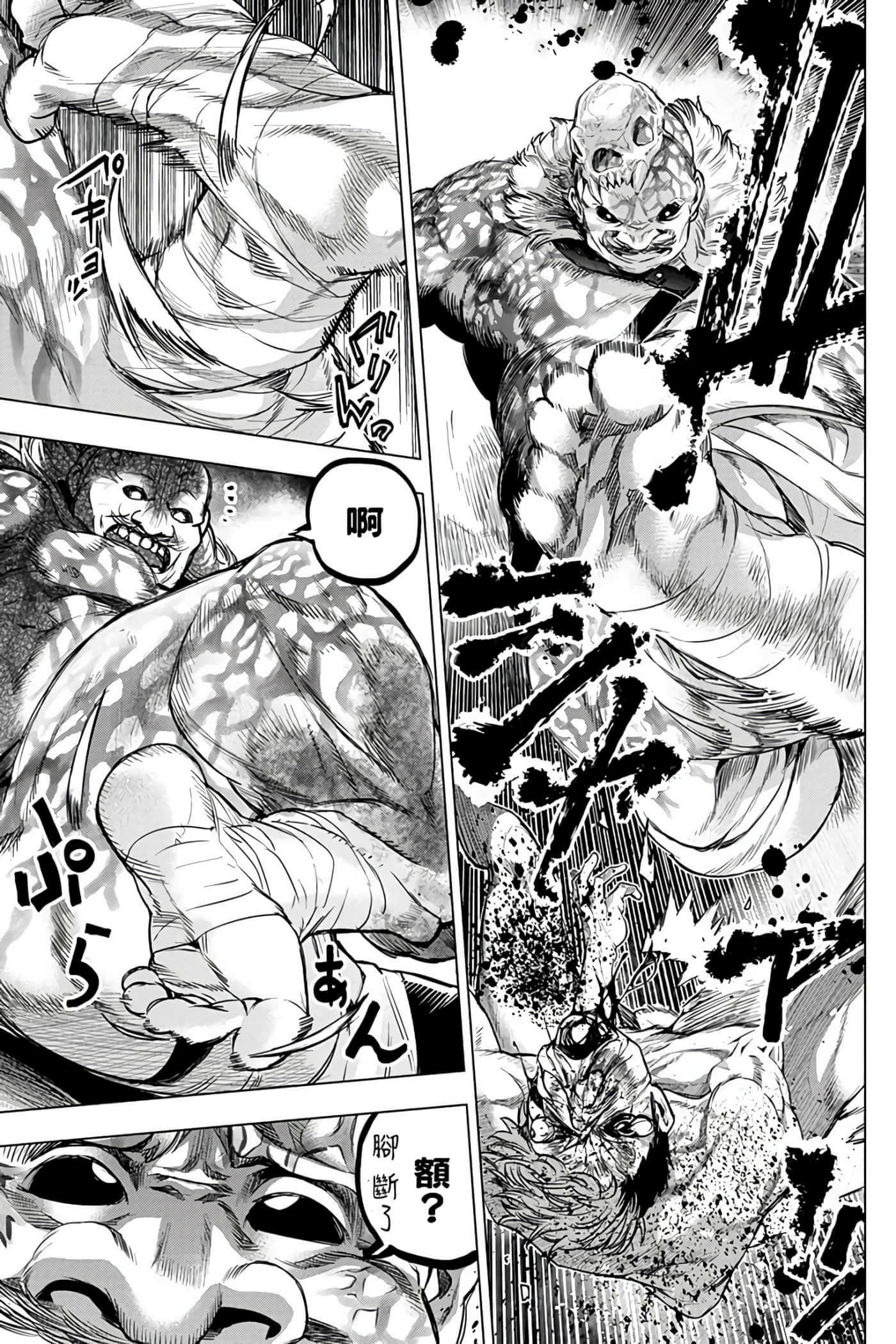 隐语岛【1-20卷 全是中文】【インゴシマ】-7