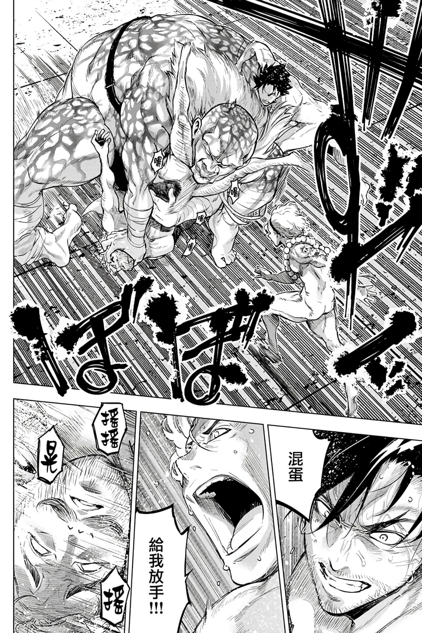 隐语岛【1-20卷 全是中文】【インゴシマ】-7