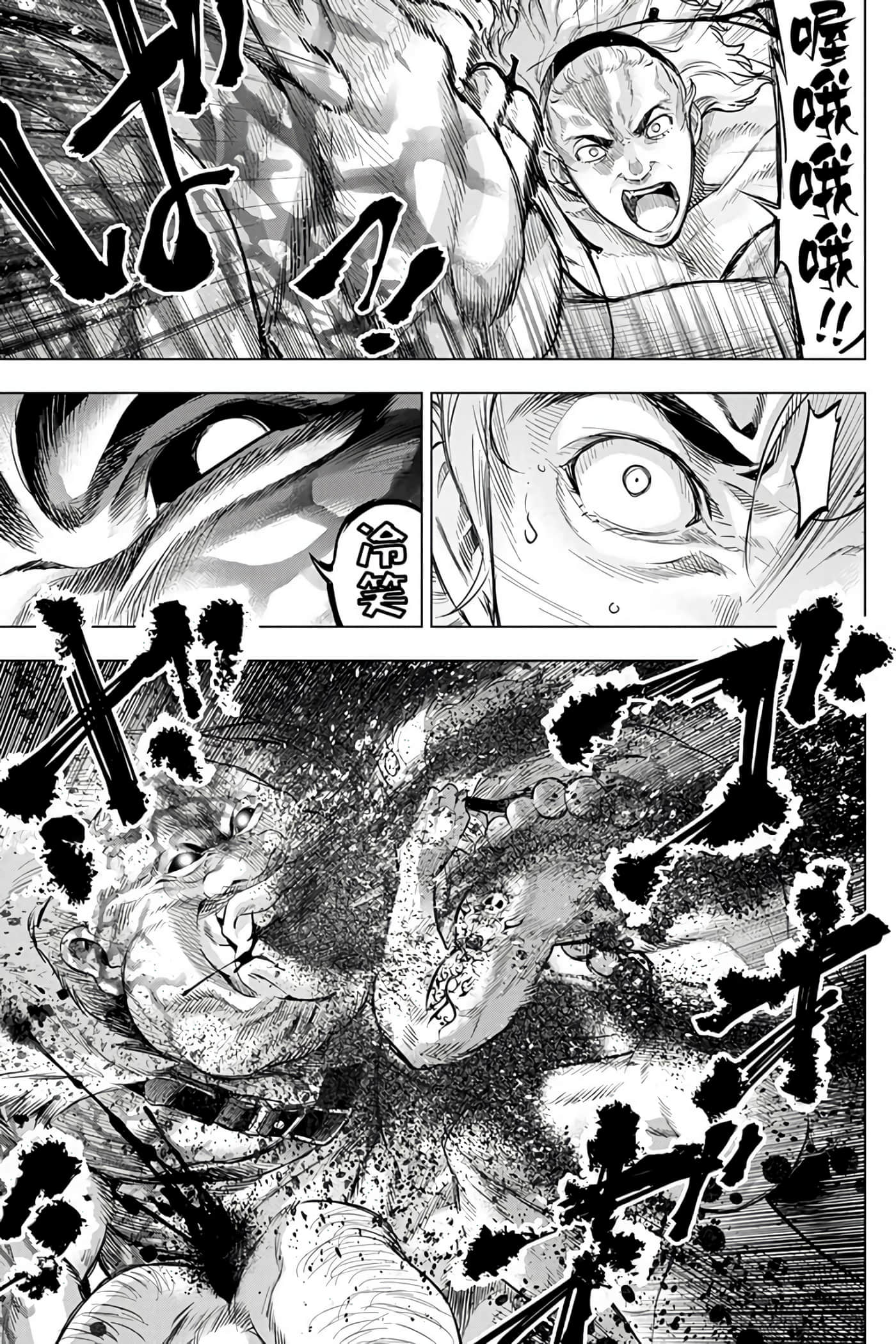 隐语岛【1-20卷 全是中文】【インゴシマ】-7