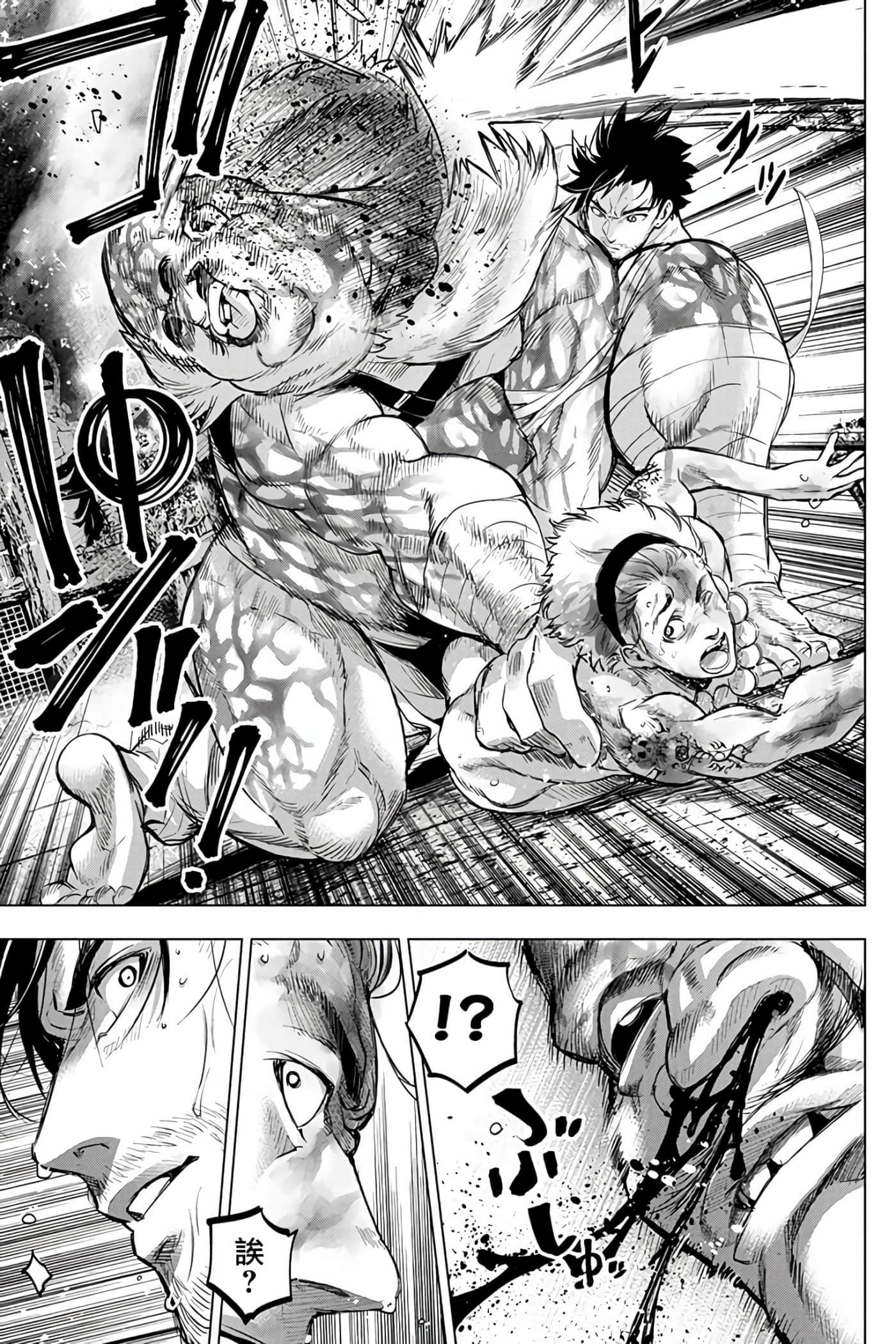 隐语岛【1-20卷 全是中文】【インゴシマ】-7