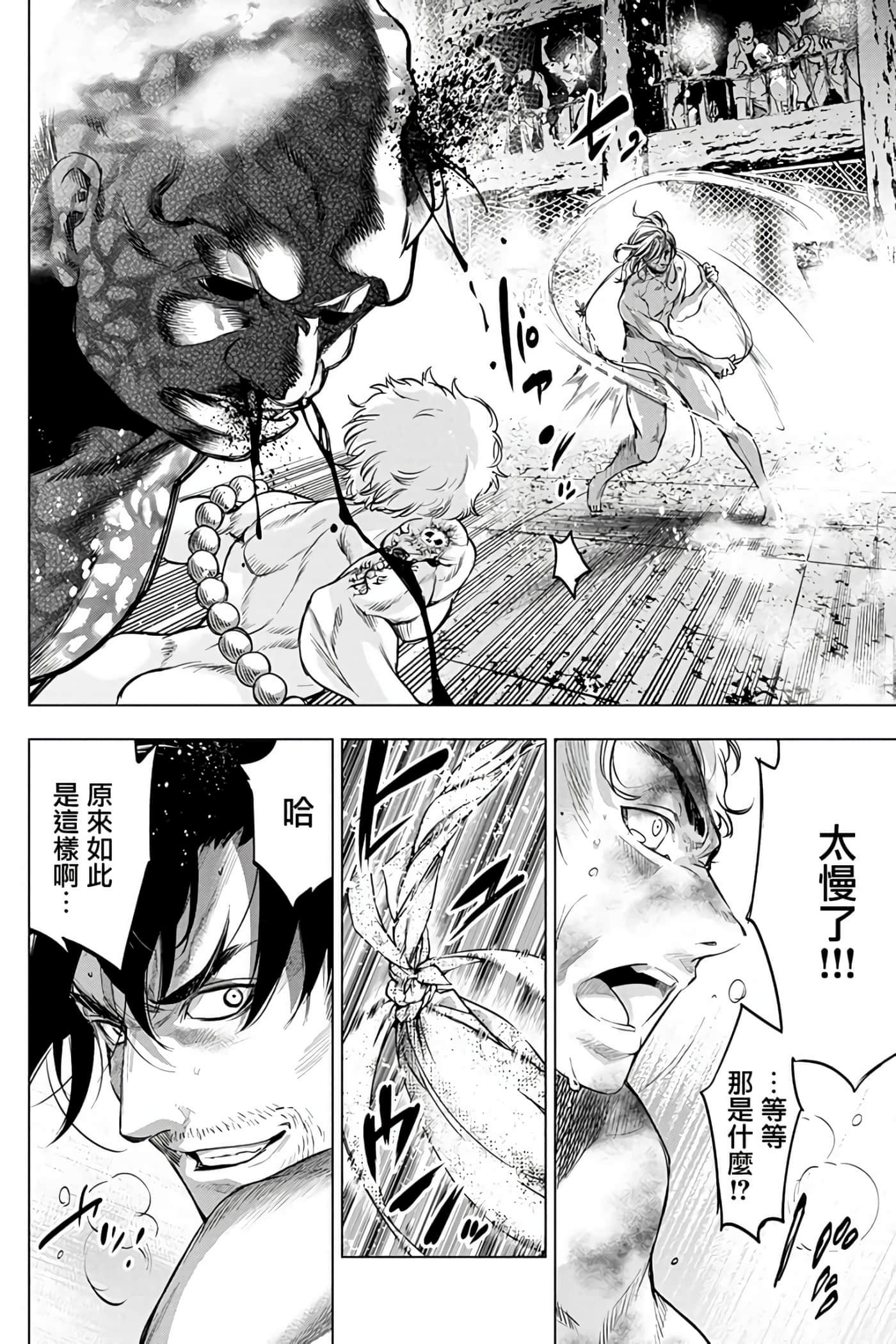 隐语岛【1-20卷 全是中文】【インゴシマ】-7