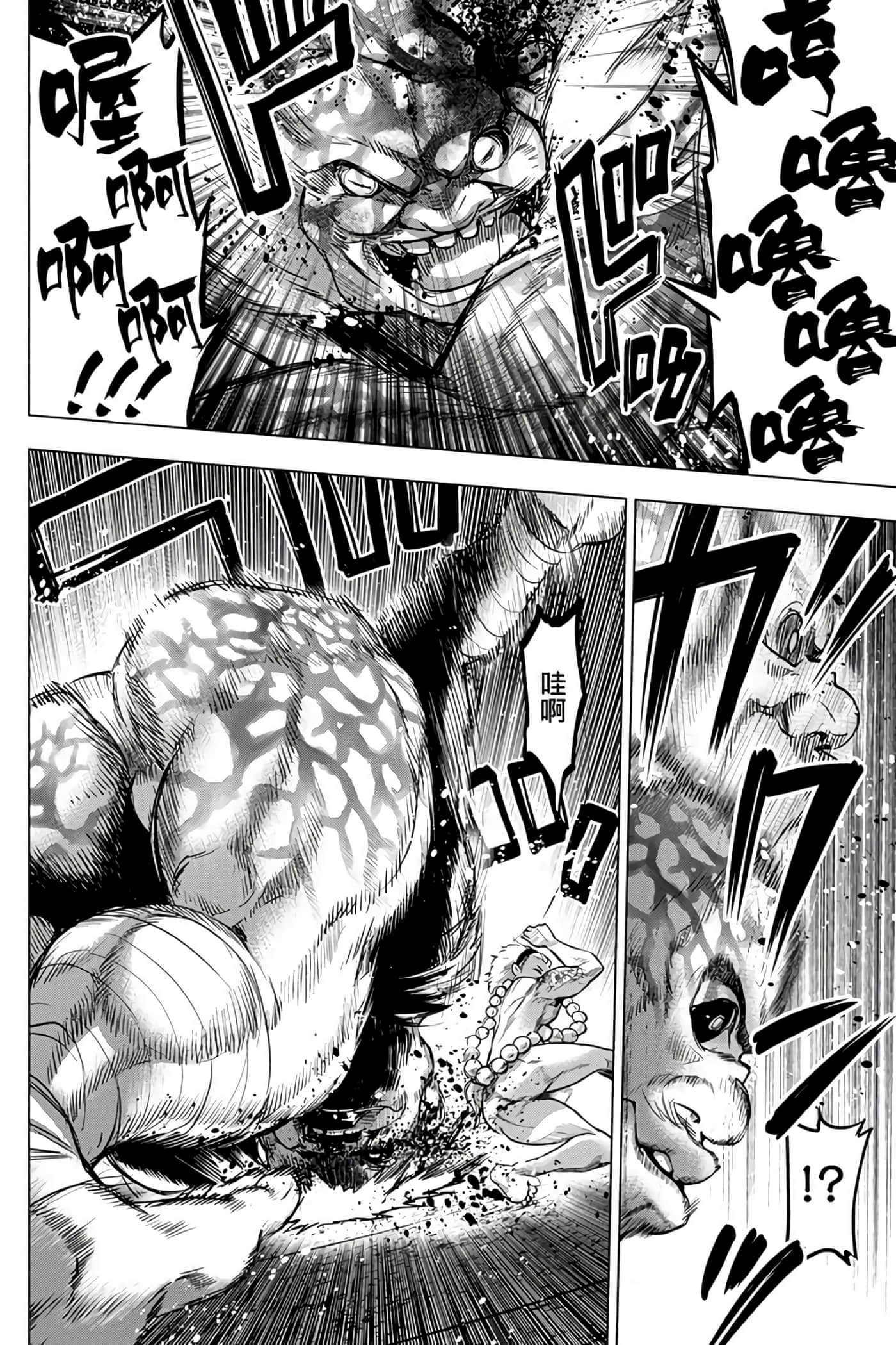 隐语岛【1-20卷 全是中文】【インゴシマ】-7