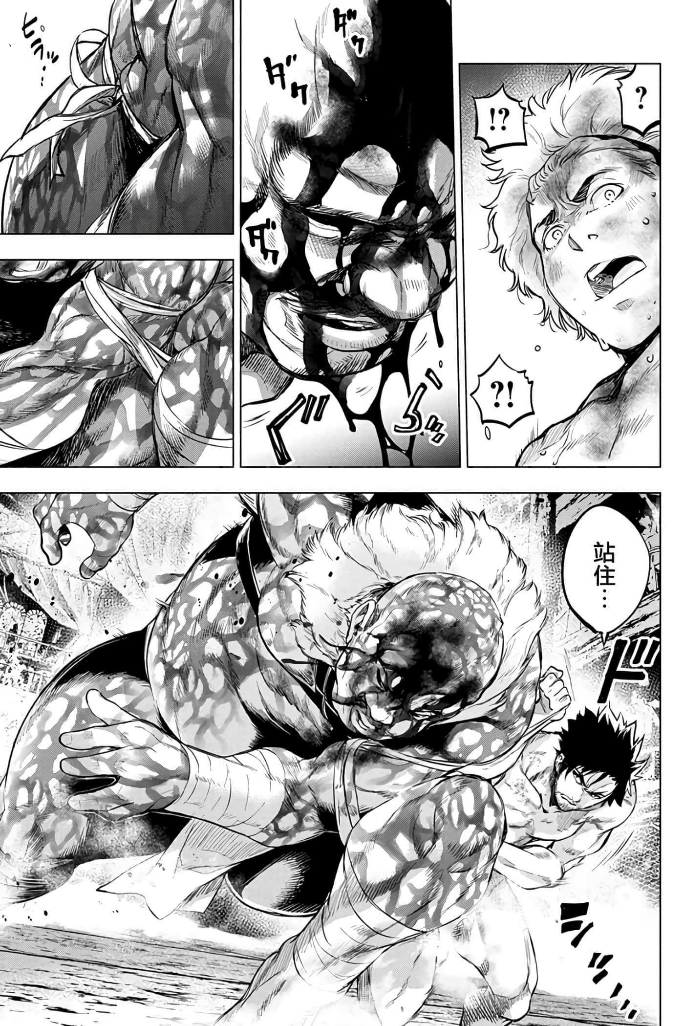 隐语岛【1-20卷 全是中文】【インゴシマ】-7