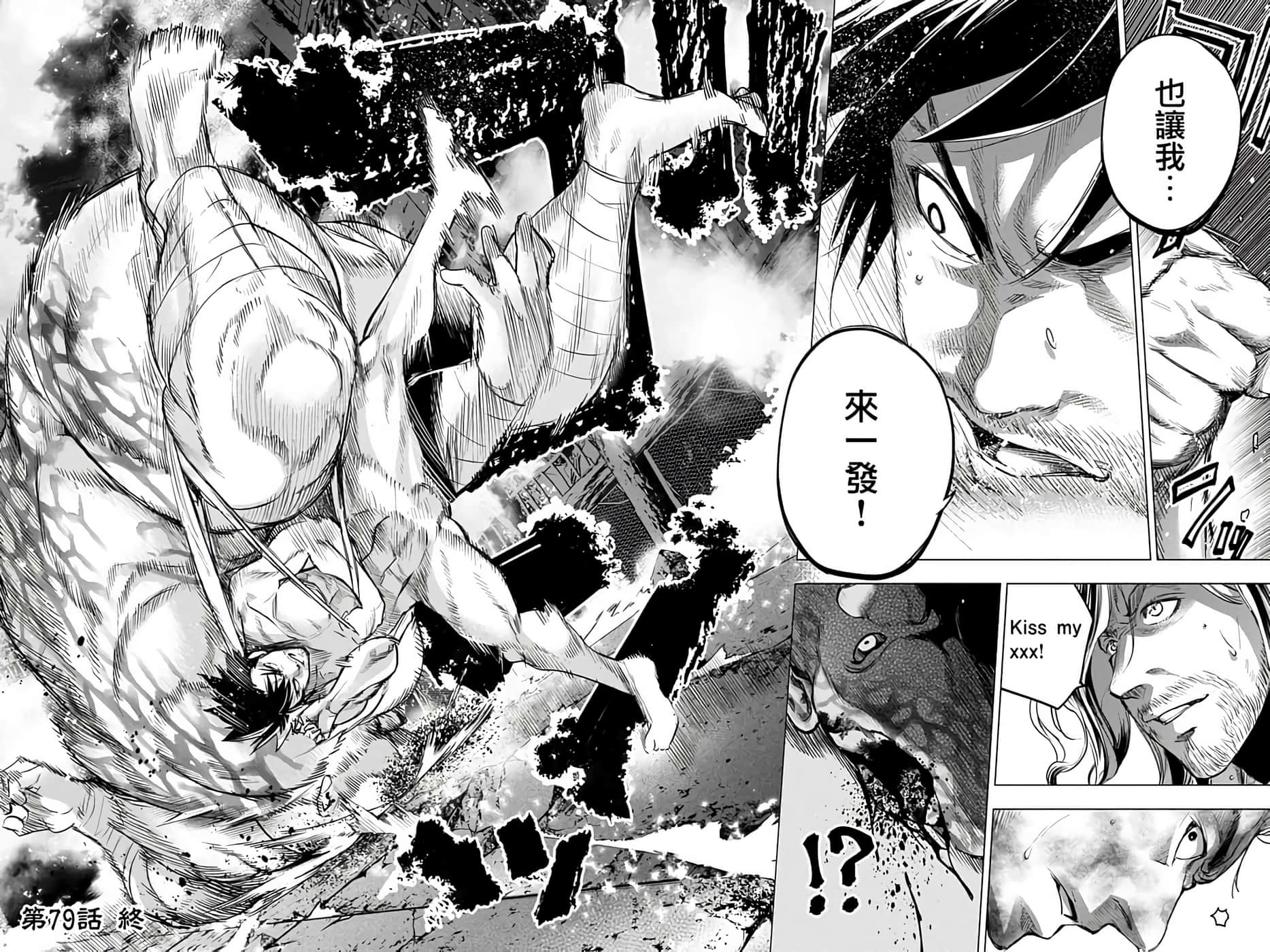 隐语岛【1-20卷 全是中文】【インゴシマ】-7