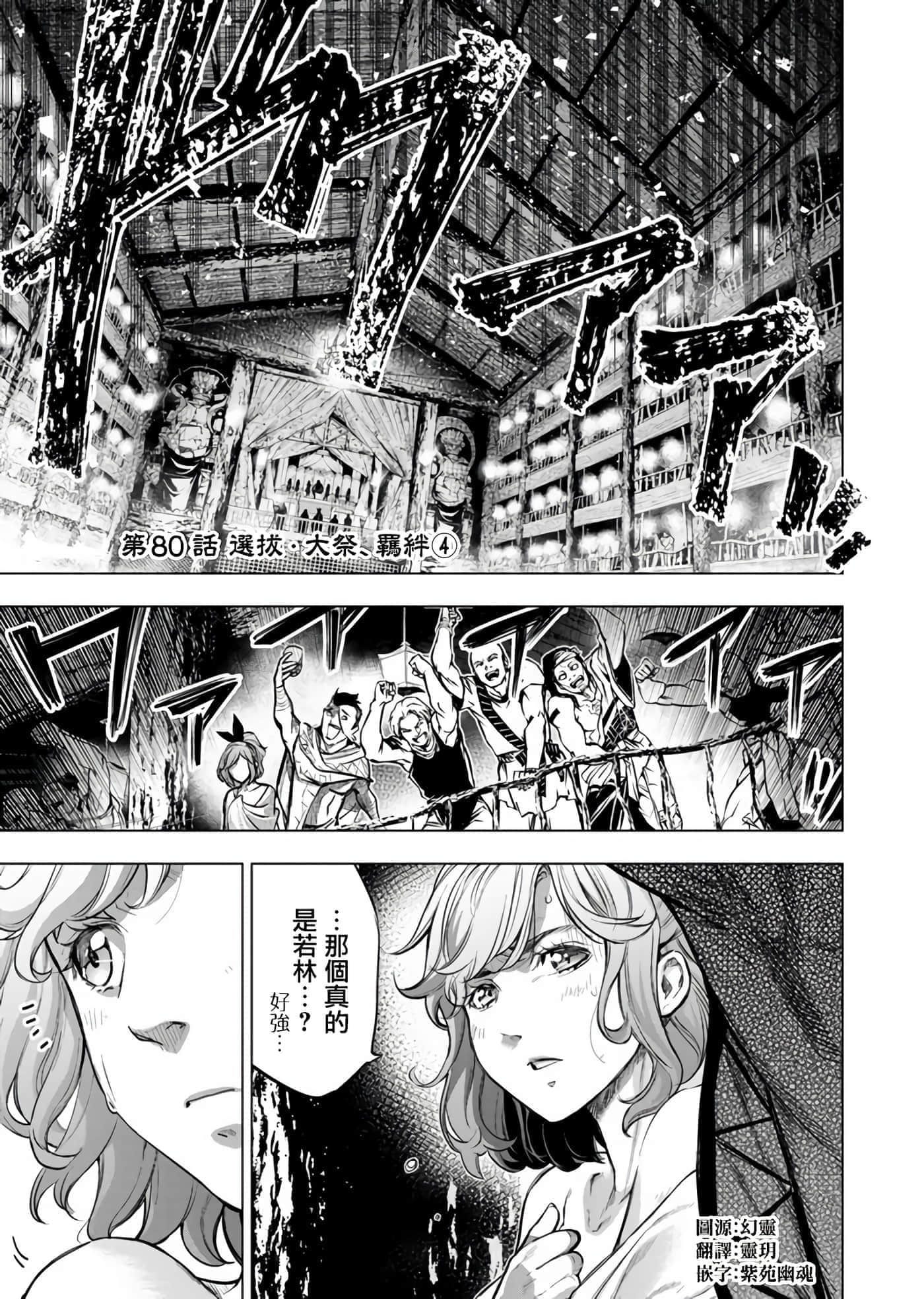 隐语岛【1-20卷 全是中文】【インゴシマ】-8