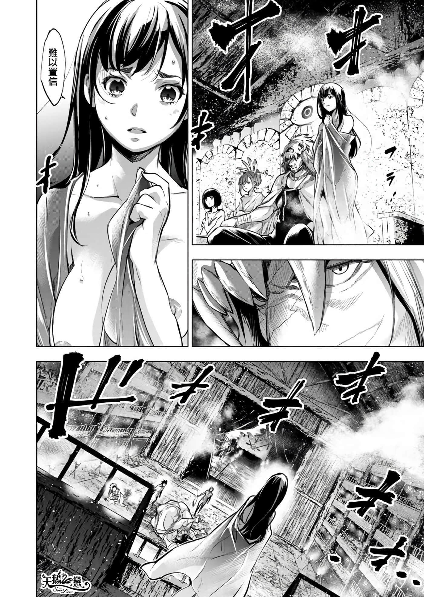 隐语岛【1-20卷 全是中文】【インゴシマ】-8