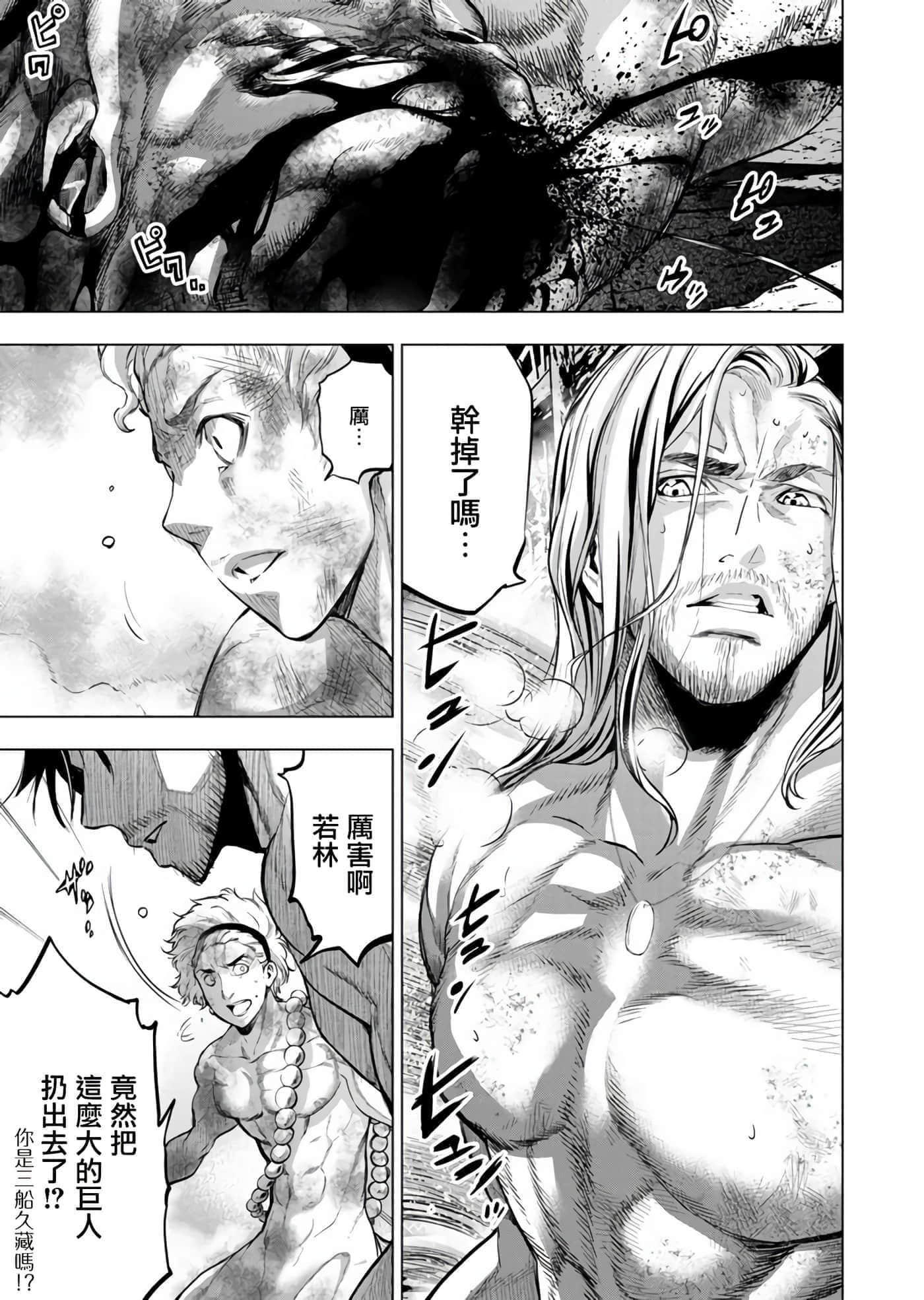 隐语岛【1-20卷 全是中文】【インゴシマ】-8