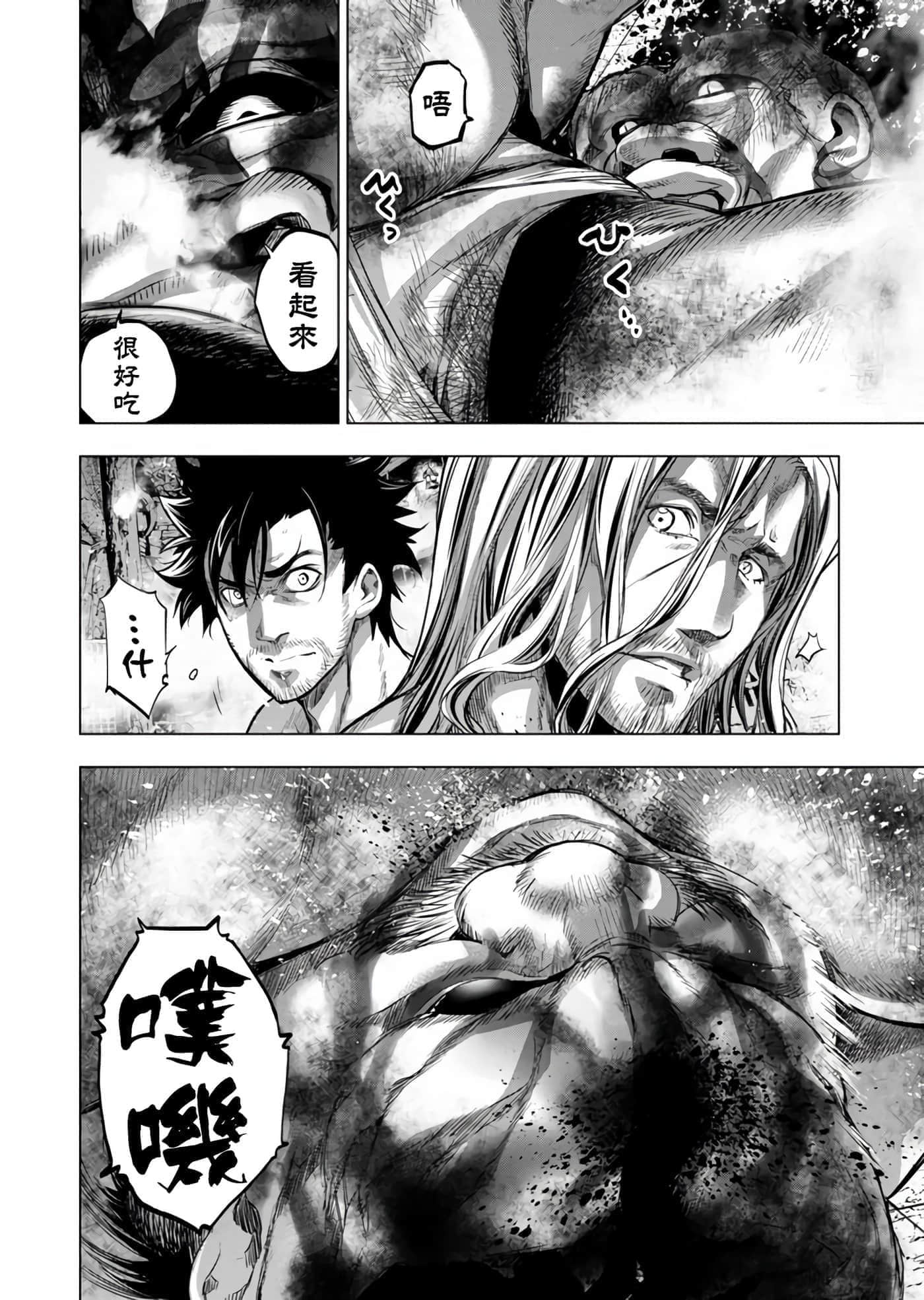 隐语岛【1-20卷 全是中文】【インゴシマ】-8