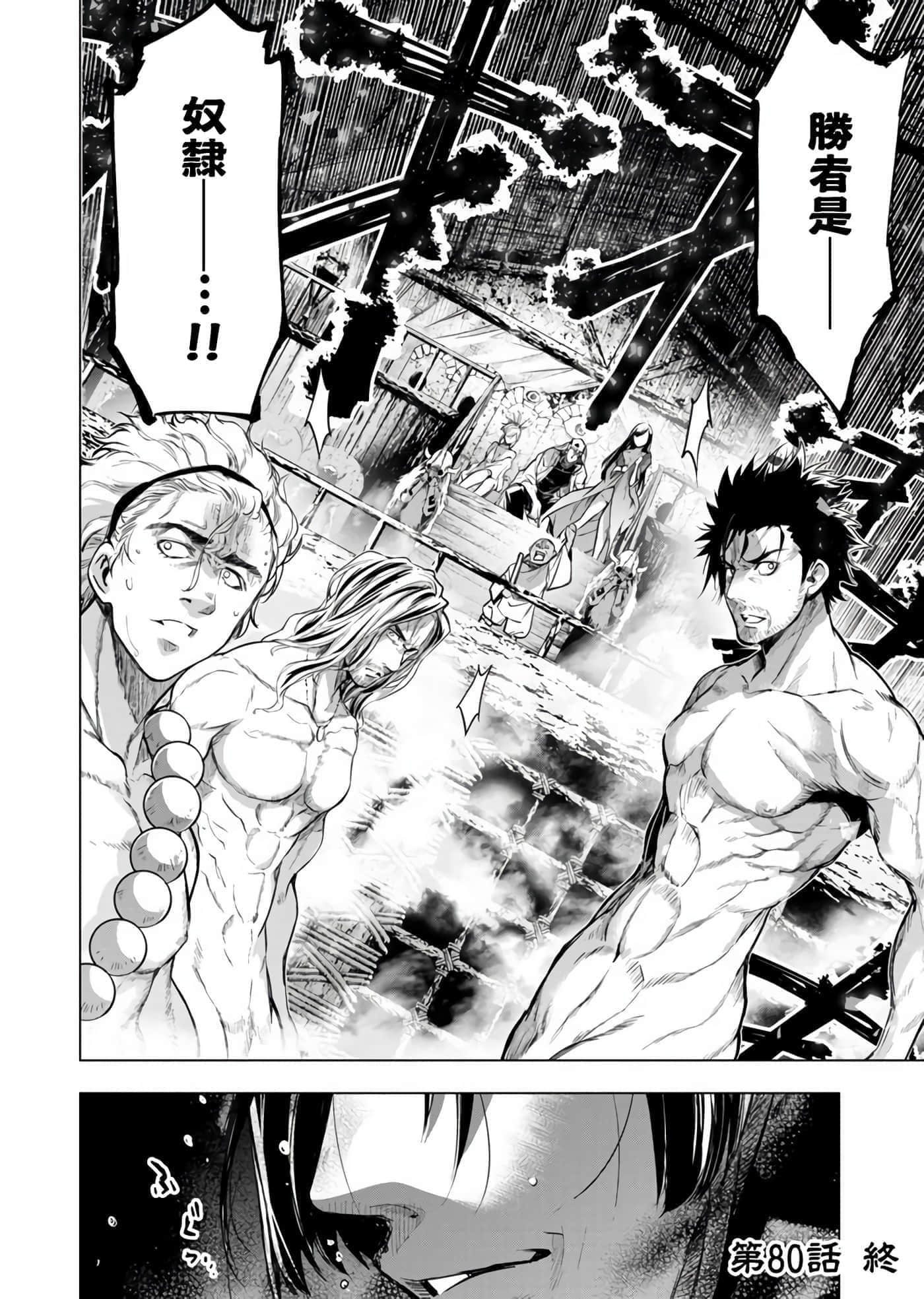 隐语岛【1-20卷 全是中文】【インゴシマ】-8