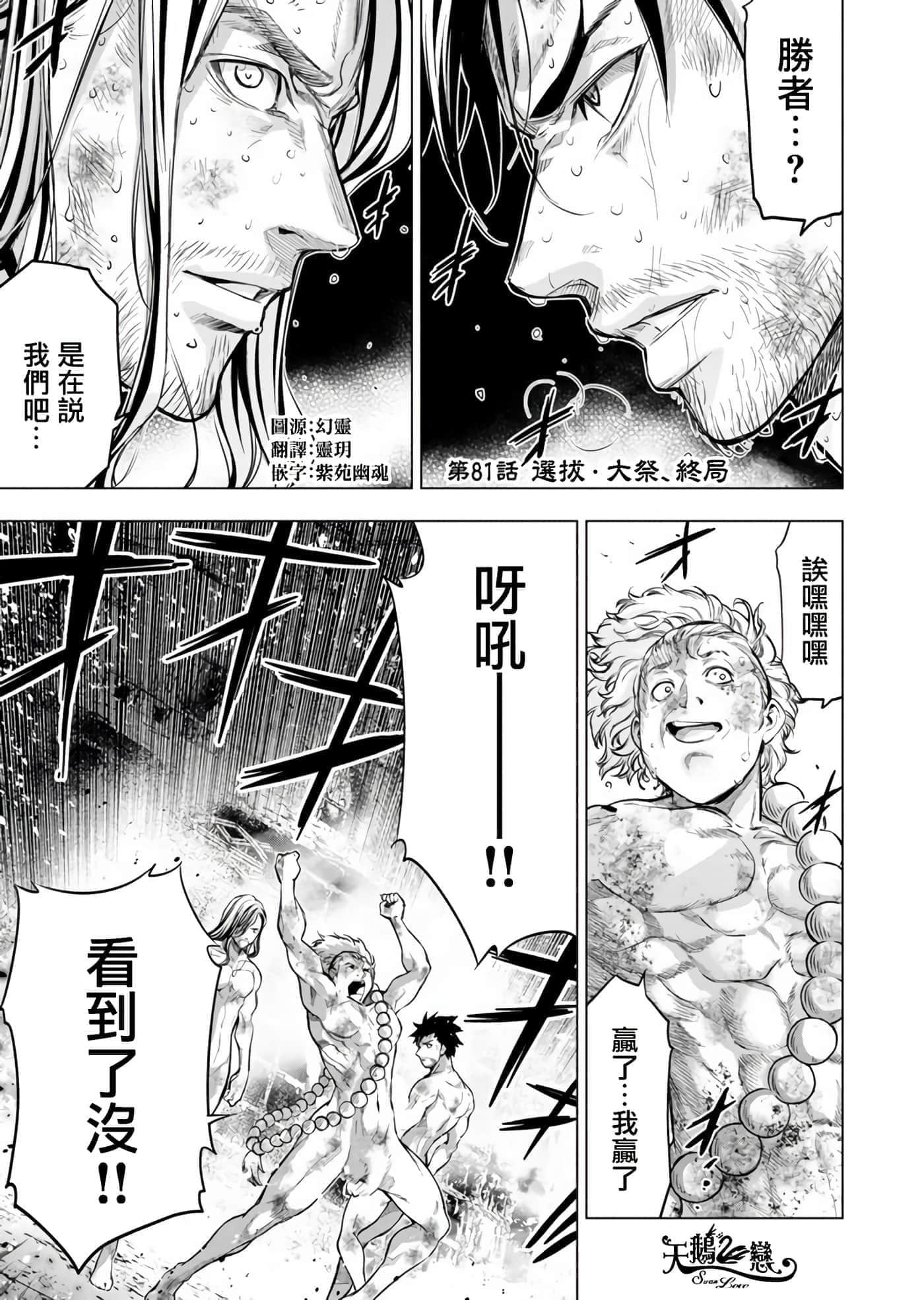 隐语岛【1-20卷 全是中文】【インゴシマ】-8