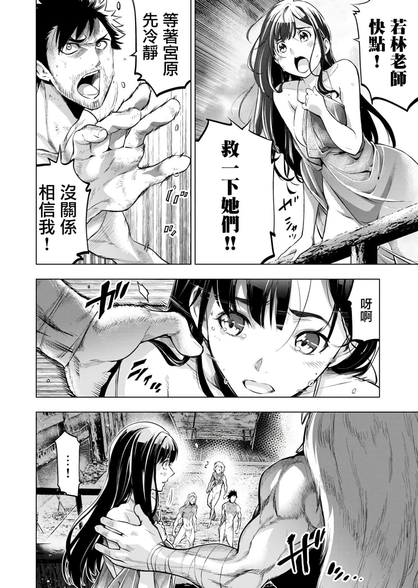 隐语岛【1-20卷 全是中文】【インゴシマ】-8