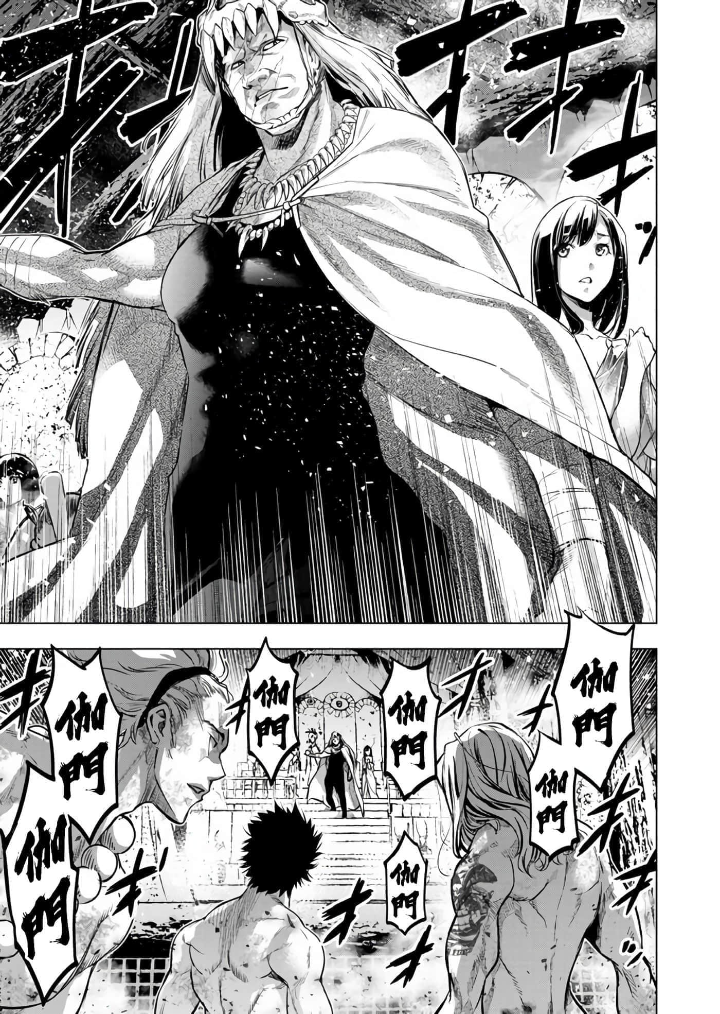 隐语岛【1-20卷 全是中文】【インゴシマ】-8