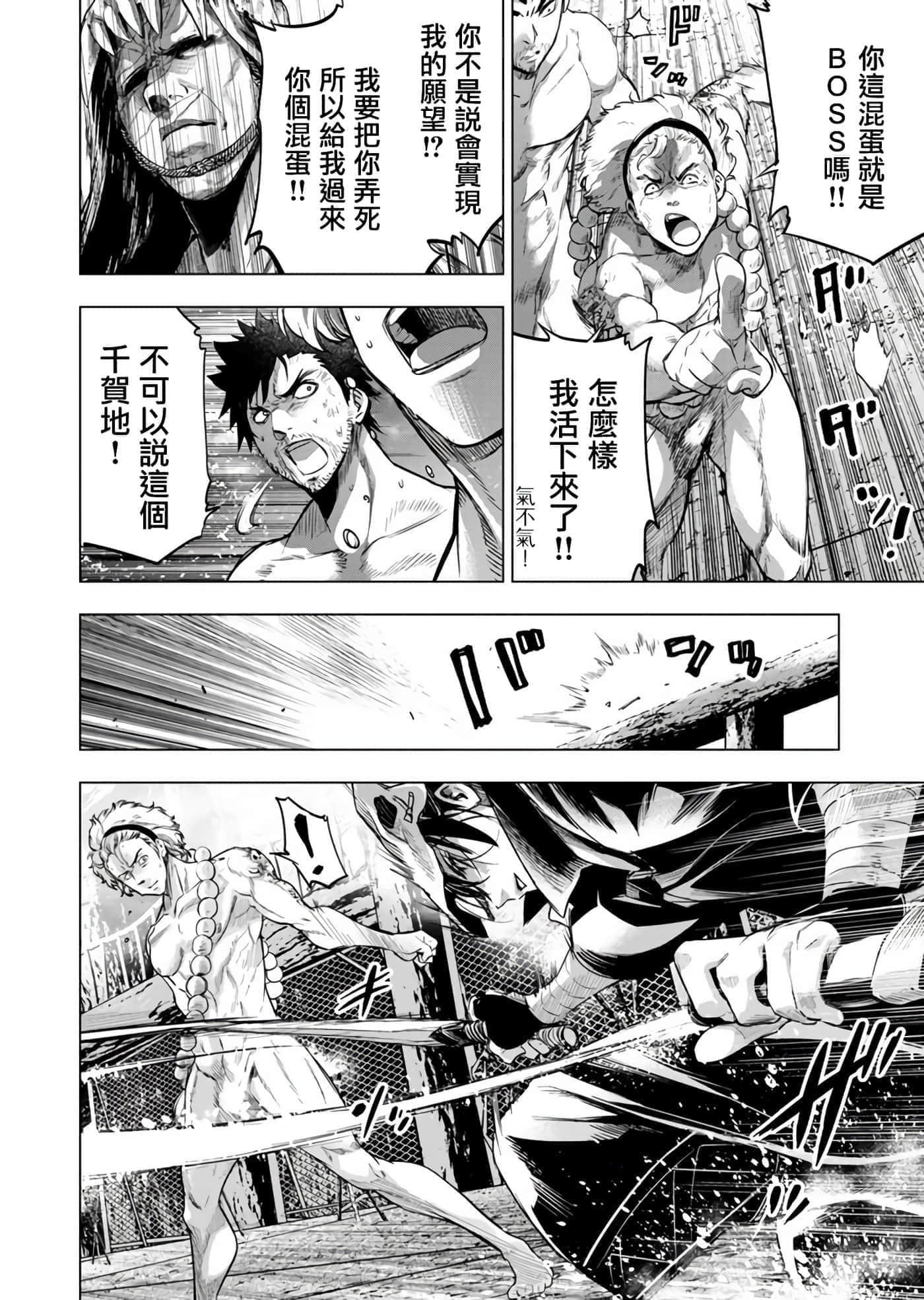 隐语岛【1-20卷 全是中文】【インゴシマ】-8