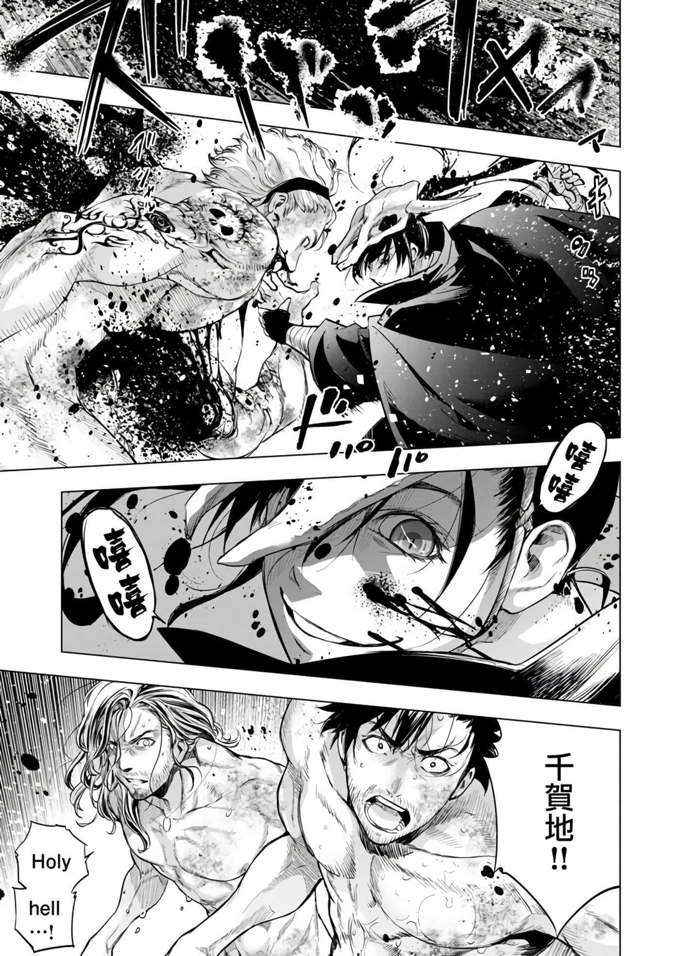 隐语岛【1-20卷 全是中文】【インゴシマ】-8