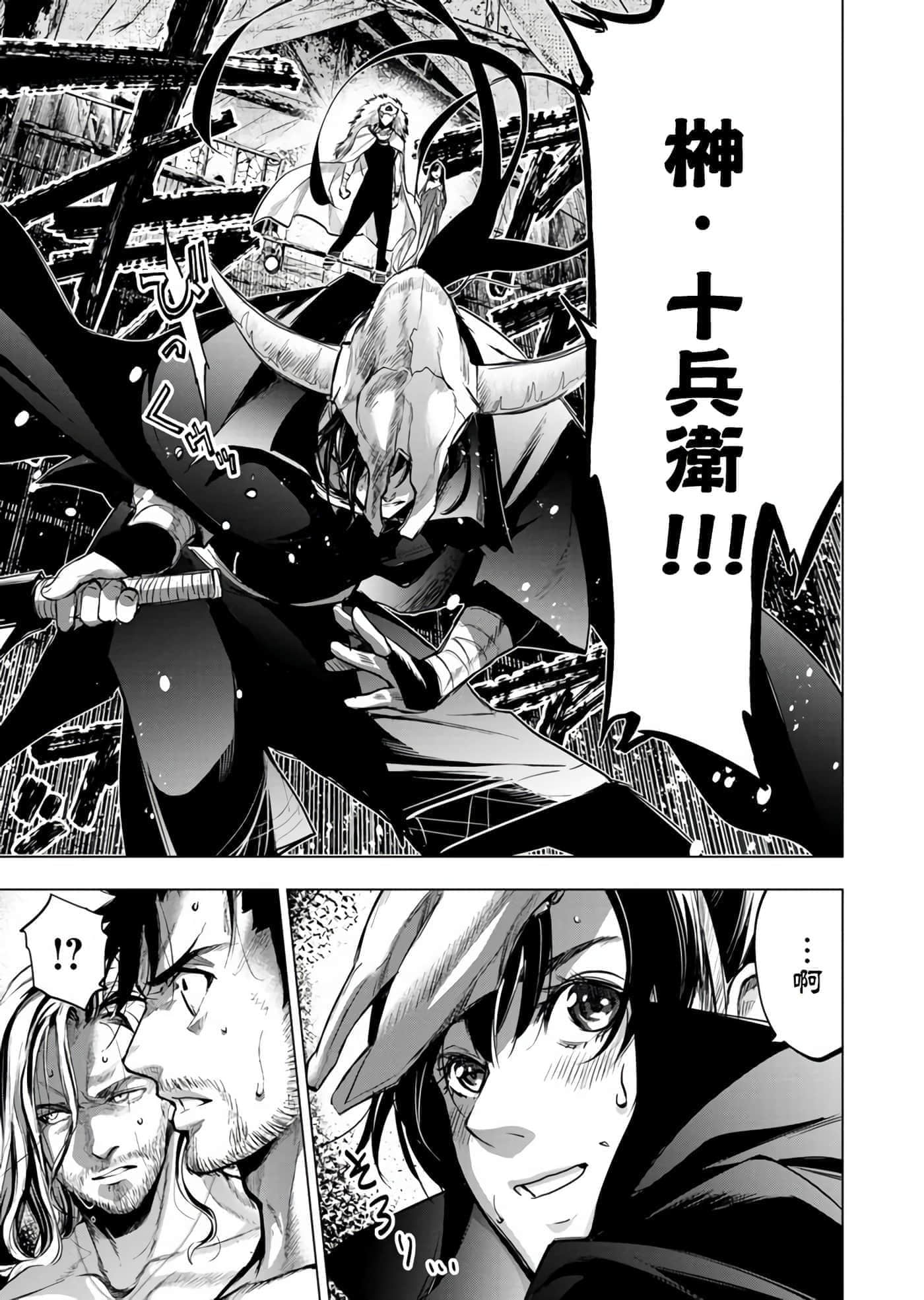 隐语岛【1-20卷 全是中文】【インゴシマ】-8