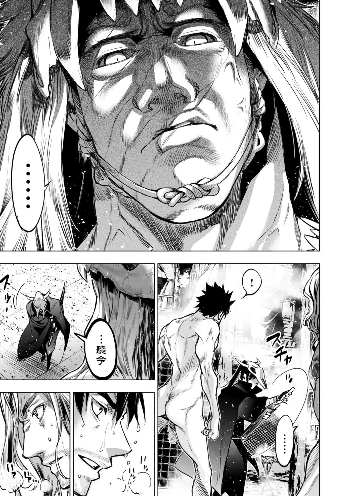 隐语岛【1-20卷 全是中文】【インゴシマ】-8