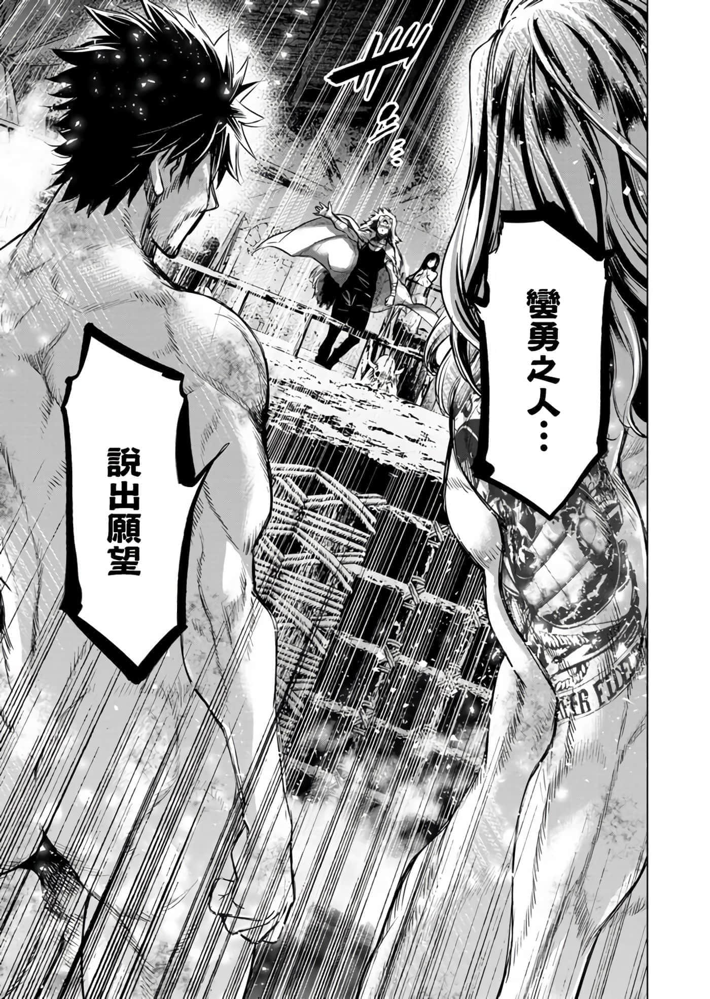 隐语岛【1-20卷 全是中文】【インゴシマ】-8