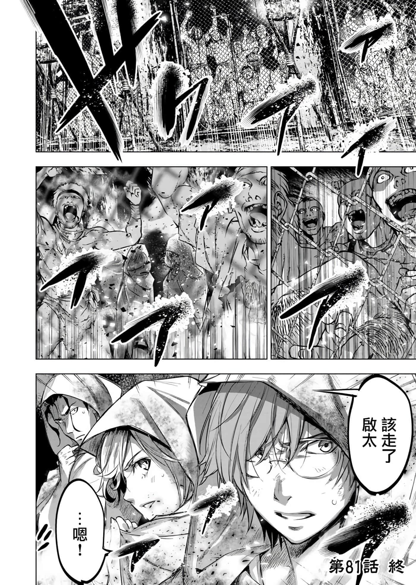 隐语岛【1-20卷 全是中文】【インゴシマ】-8