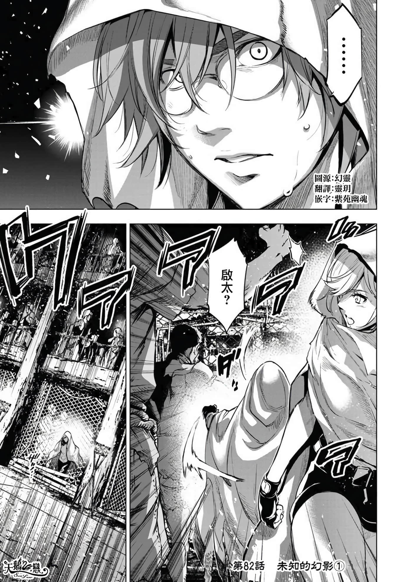 隐语岛【1-20卷 全是中文】【インゴシマ】-8