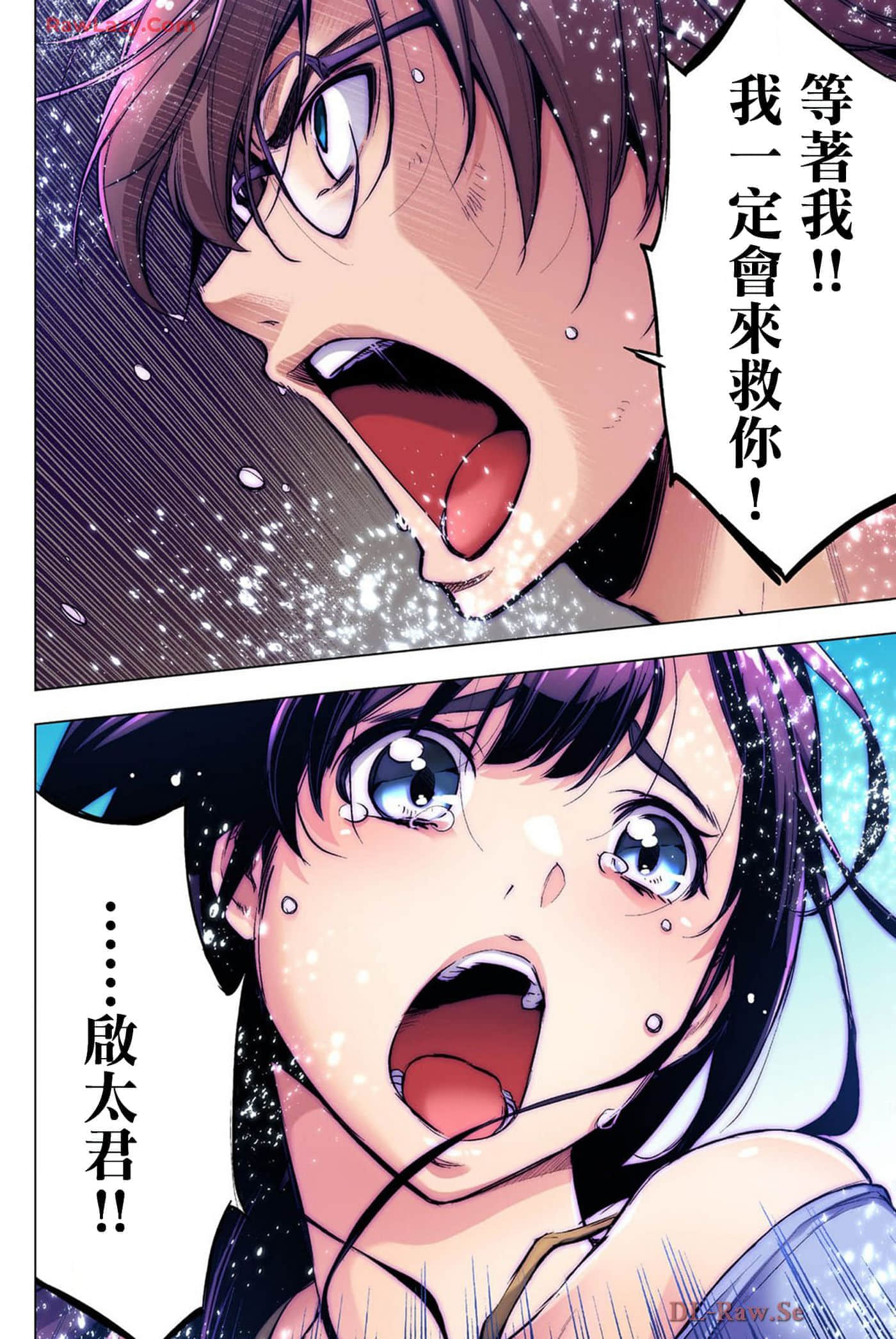 隐语岛【1-20卷 全是中文】【インゴシマ】-8