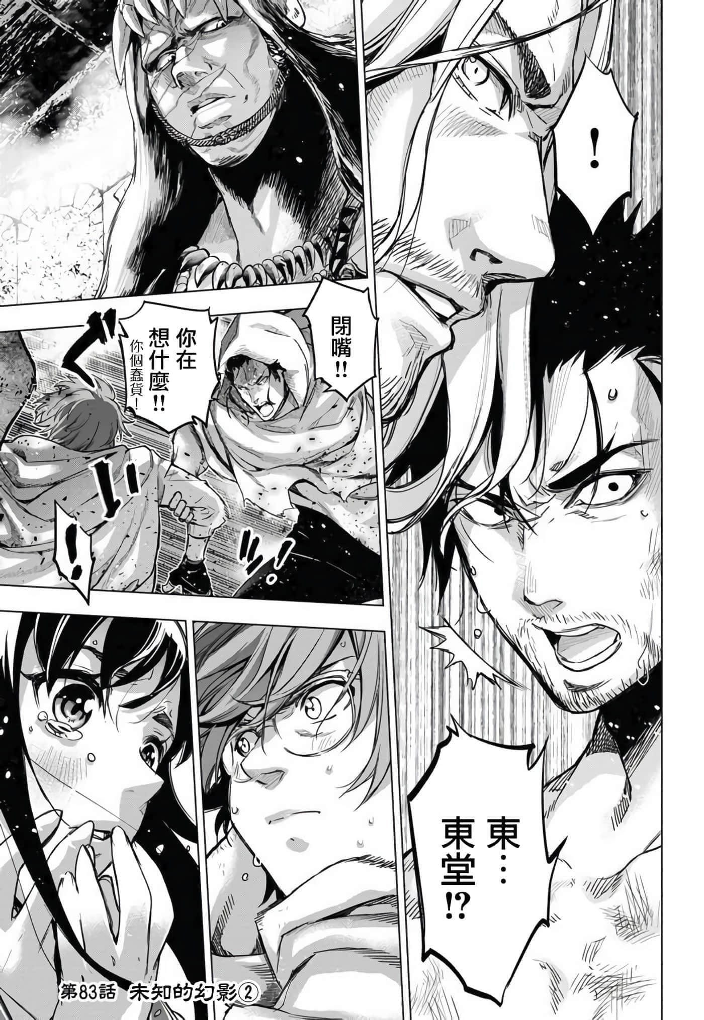 隐语岛【1-20卷 全是中文】【インゴシマ】-8