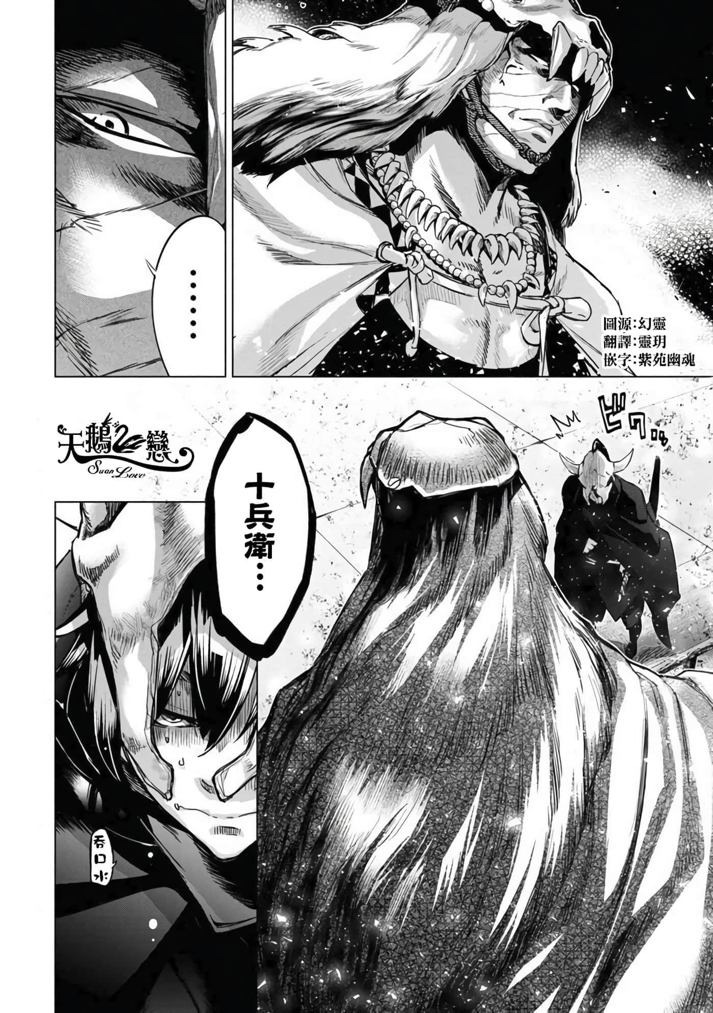 隐语岛【1-20卷 全是中文】【インゴシマ】-8