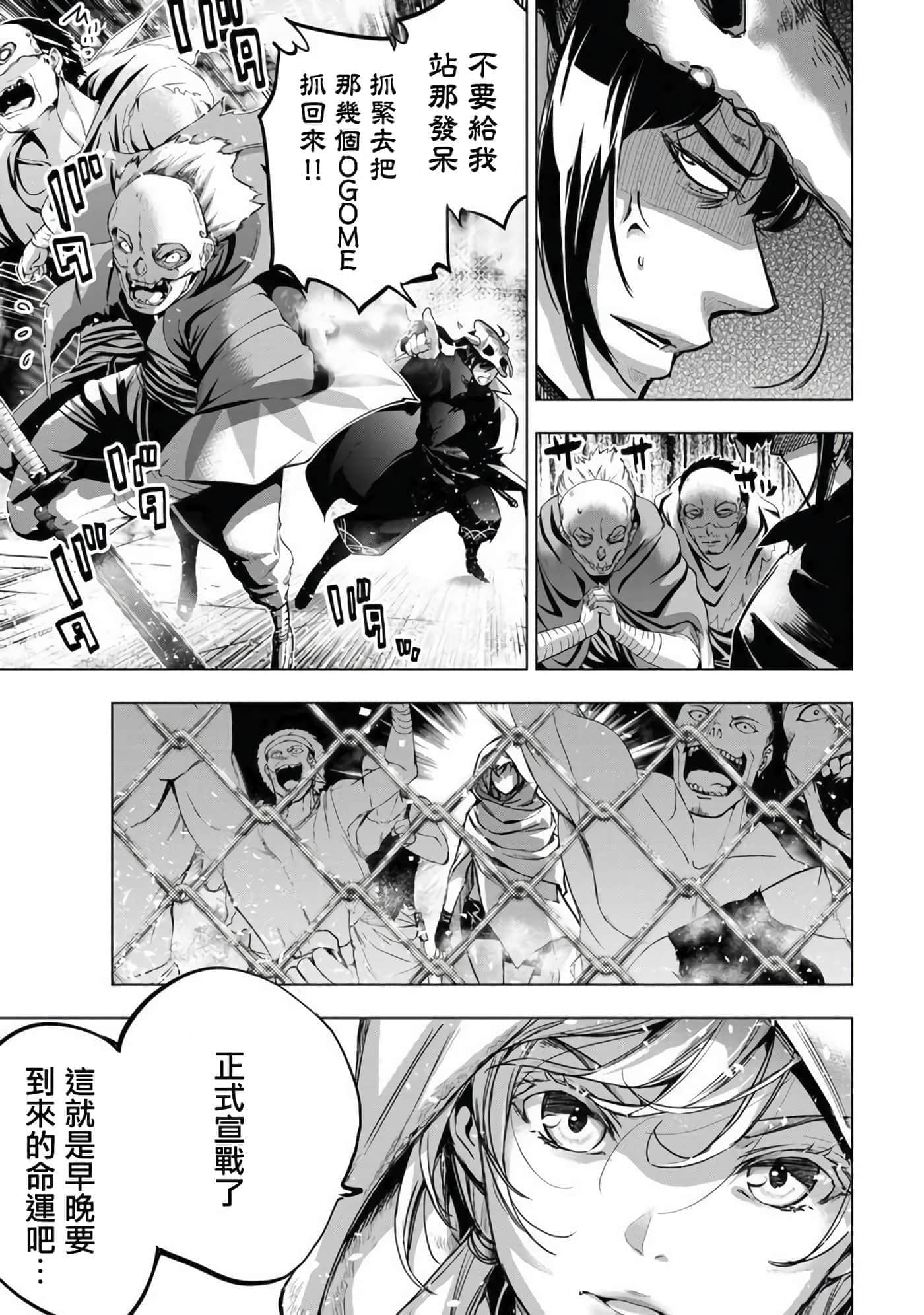 隐语岛【1-20卷 全是中文】【インゴシマ】-8