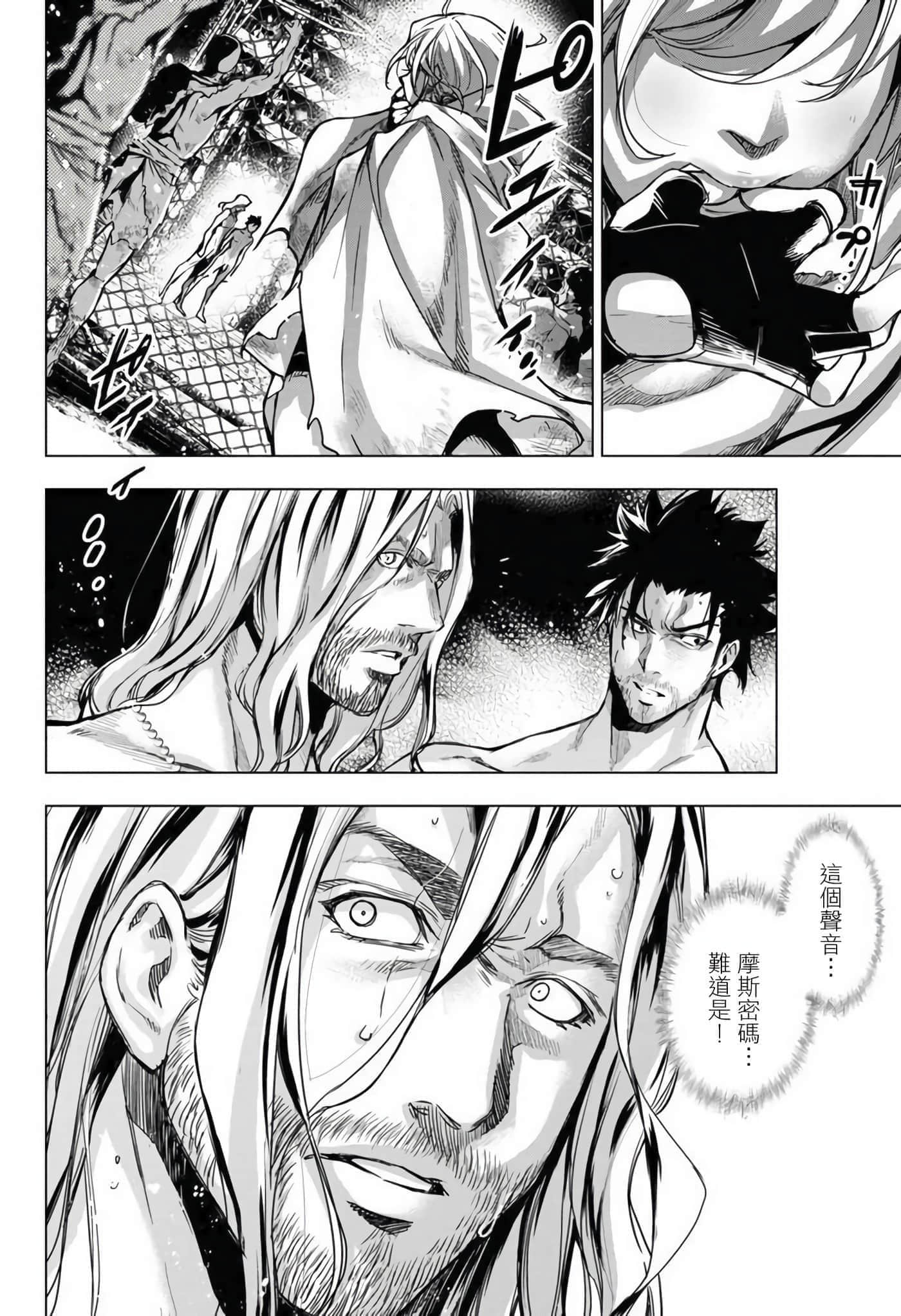 隐语岛【1-20卷 全是中文】【インゴシマ】-8