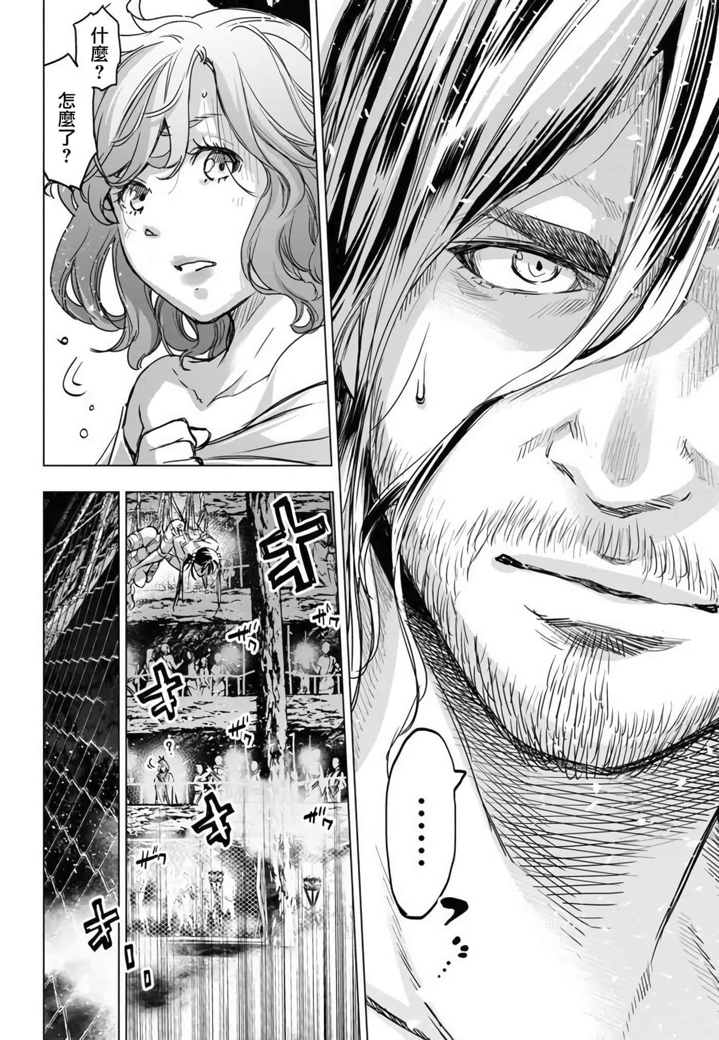 隐语岛【1-20卷 全是中文】【インゴシマ】-8