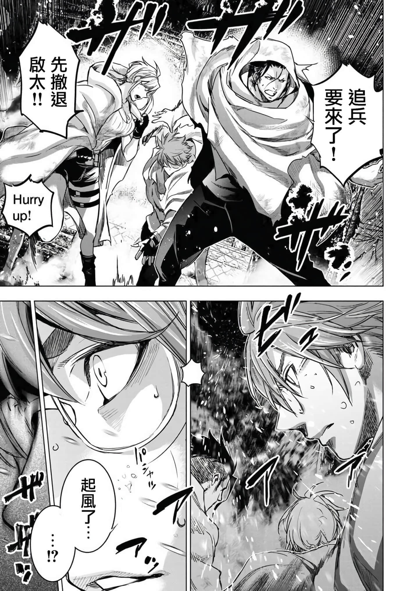 隐语岛【1-20卷 全是中文】【インゴシマ】-8