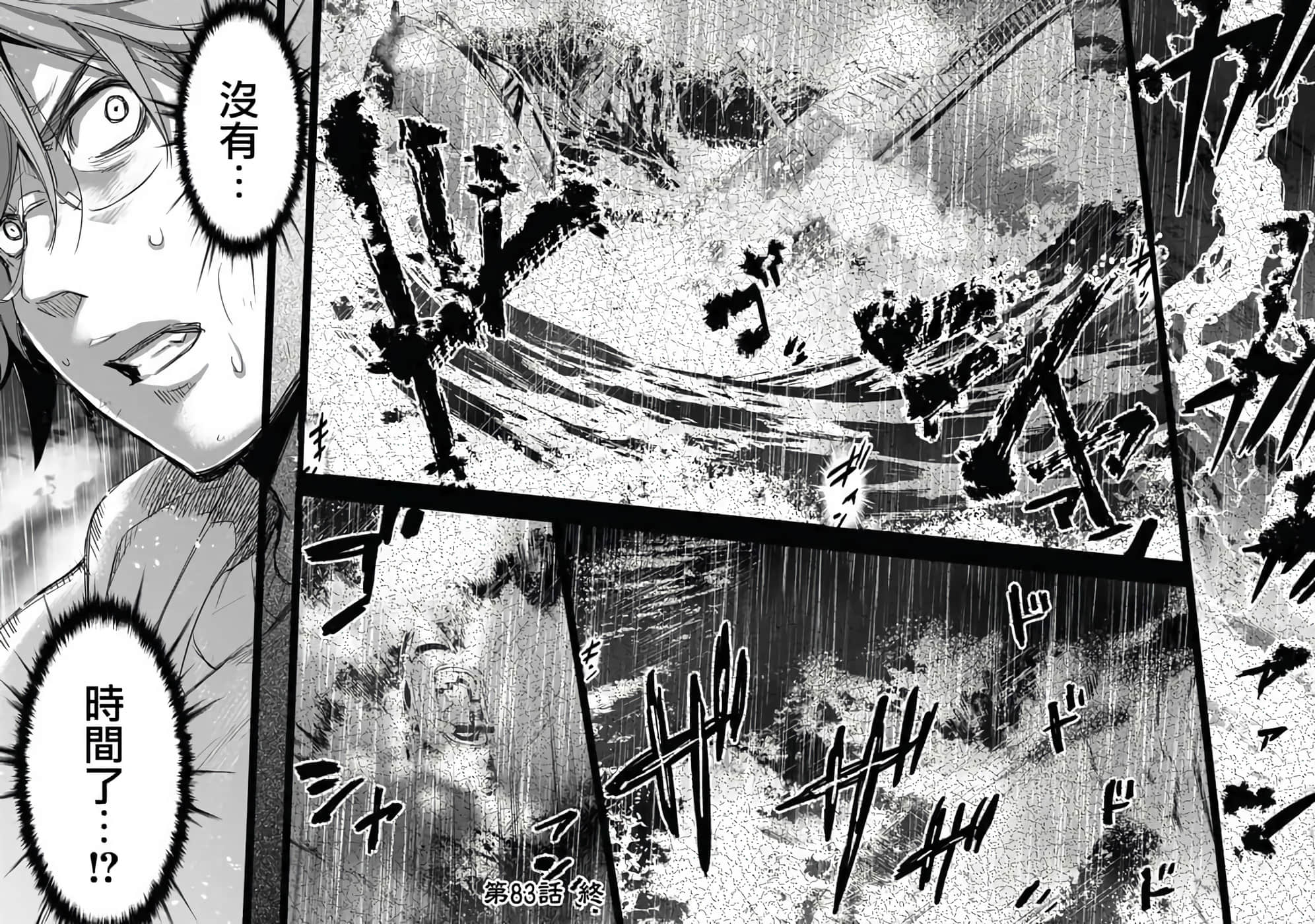 隐语岛【1-20卷 全是中文】【インゴシマ】-8