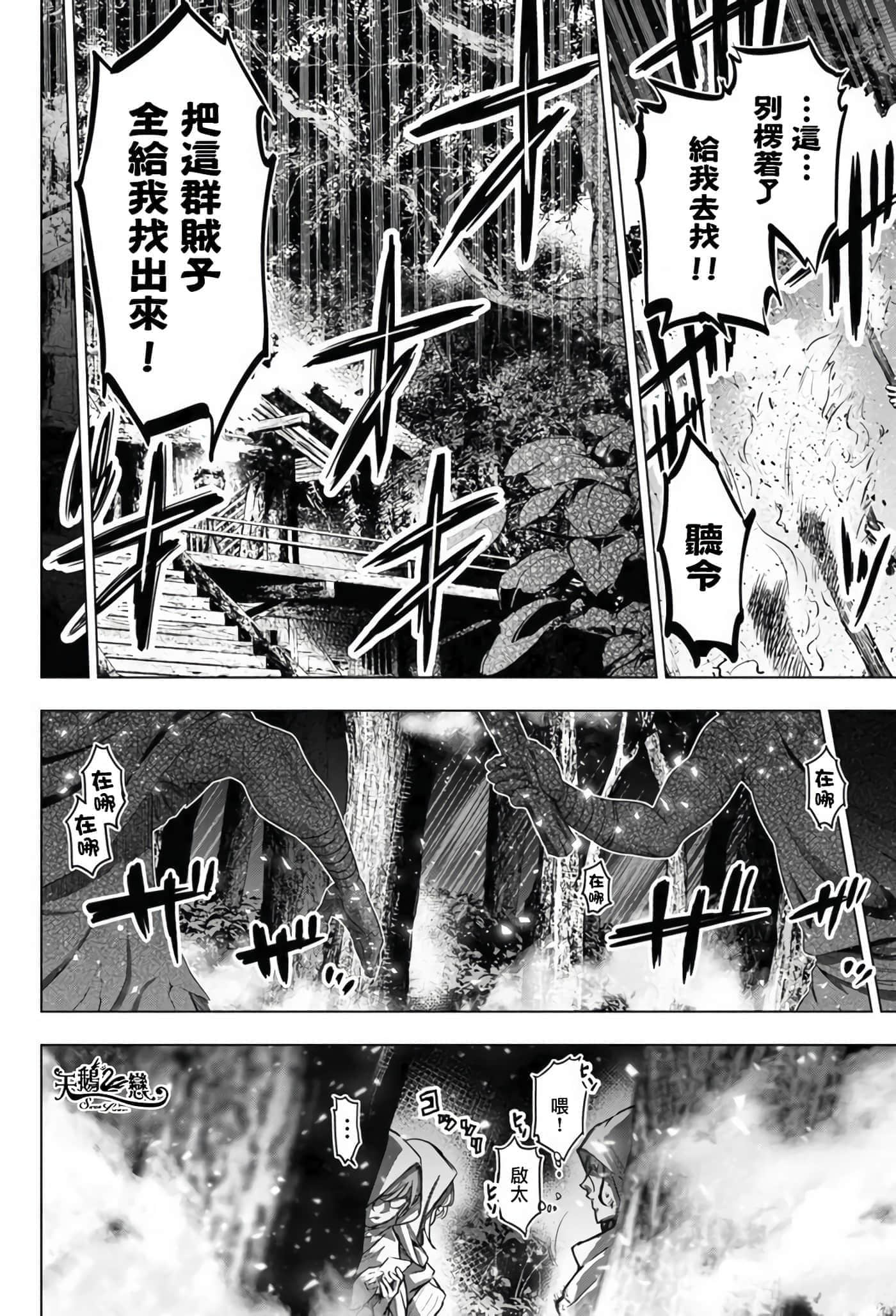 隐语岛【1-20卷 全是中文】【インゴシマ】-8