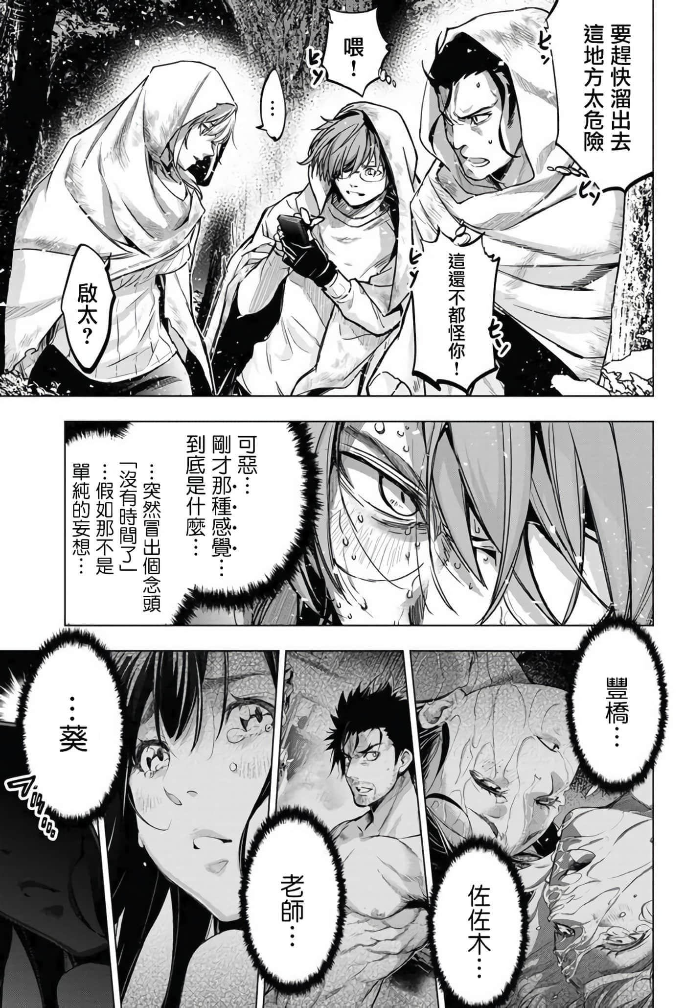 隐语岛【1-20卷 全是中文】【インゴシマ】-8