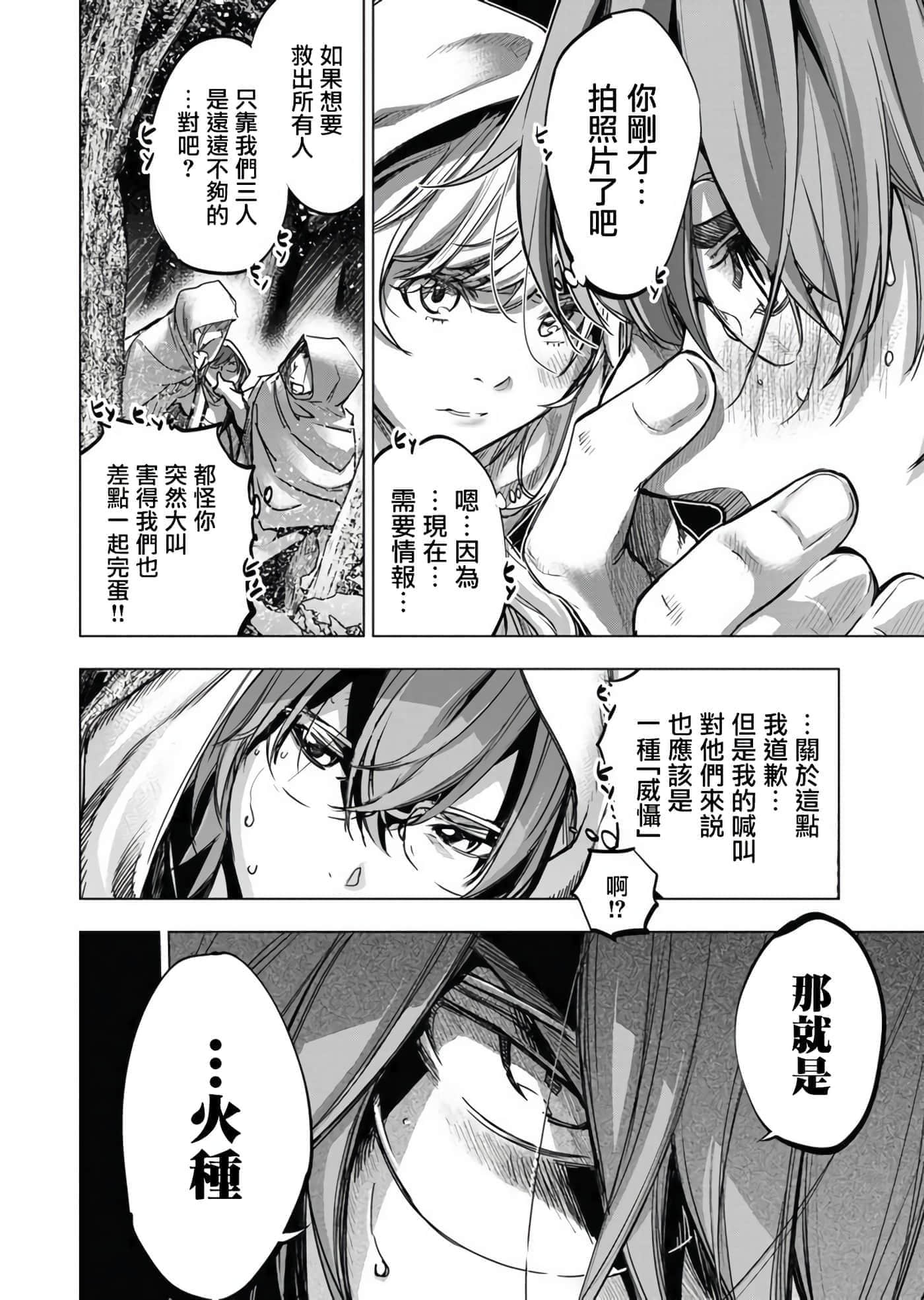 隐语岛【1-20卷 全是中文】【インゴシマ】-8