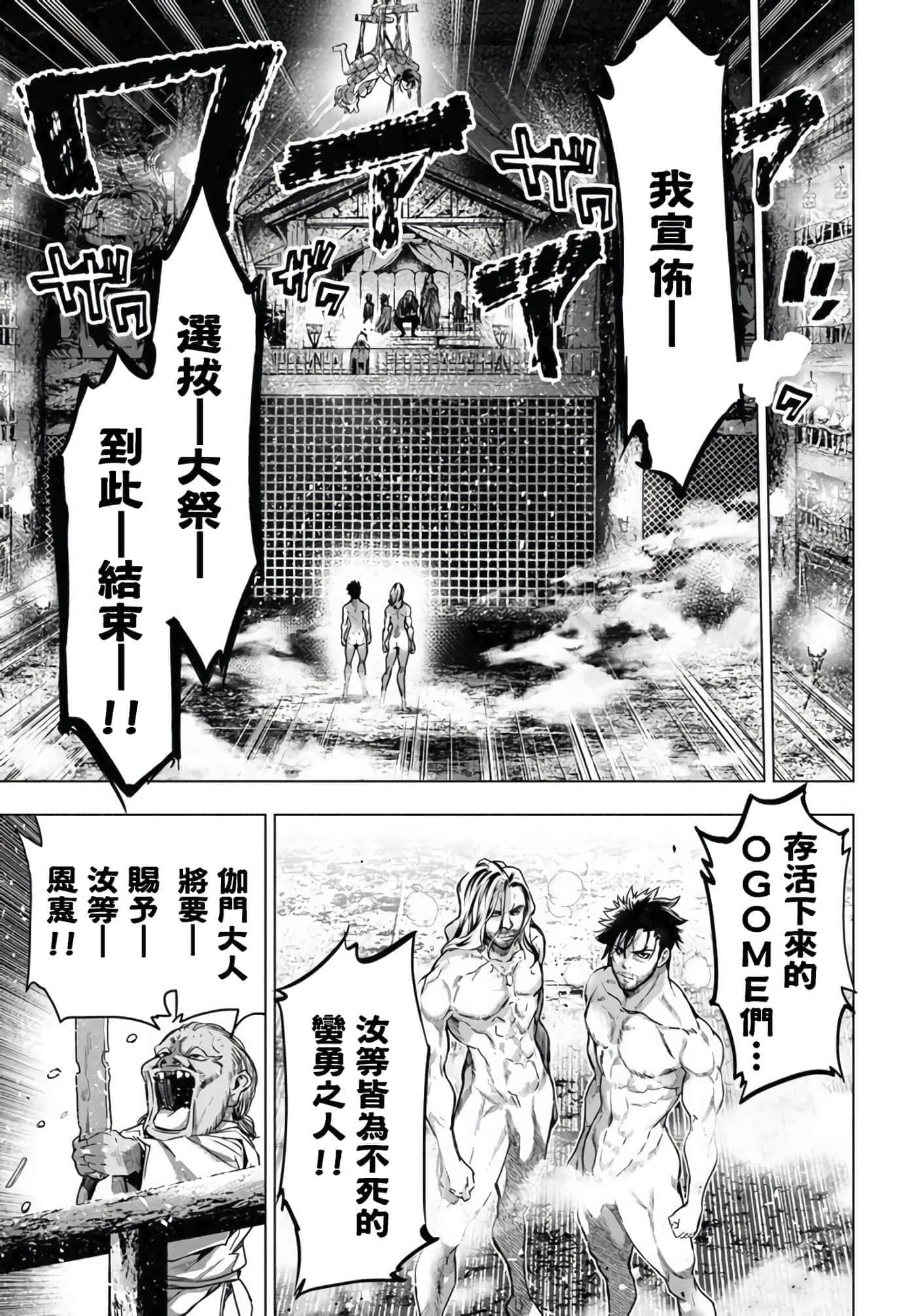 隐语岛【1-20卷 全是中文】【インゴシマ】-8