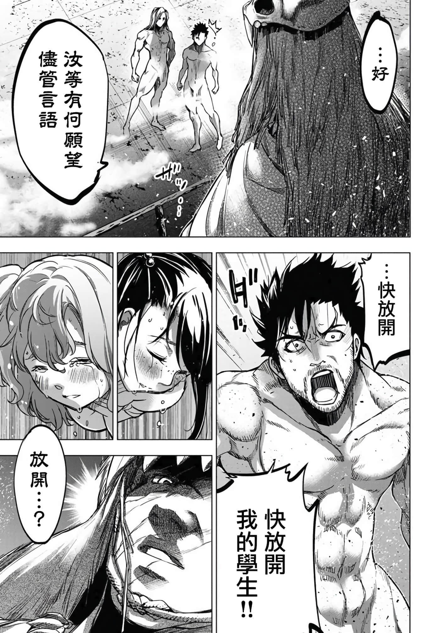 隐语岛【1-20卷 全是中文】【インゴシマ】-8