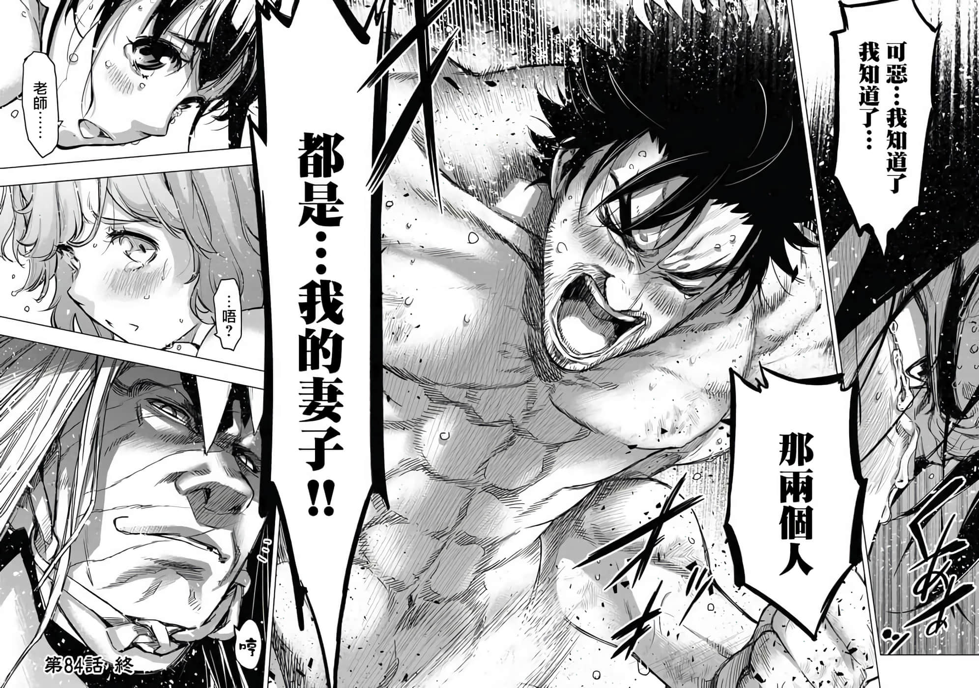 隐语岛【1-20卷 全是中文】【インゴシマ】-8