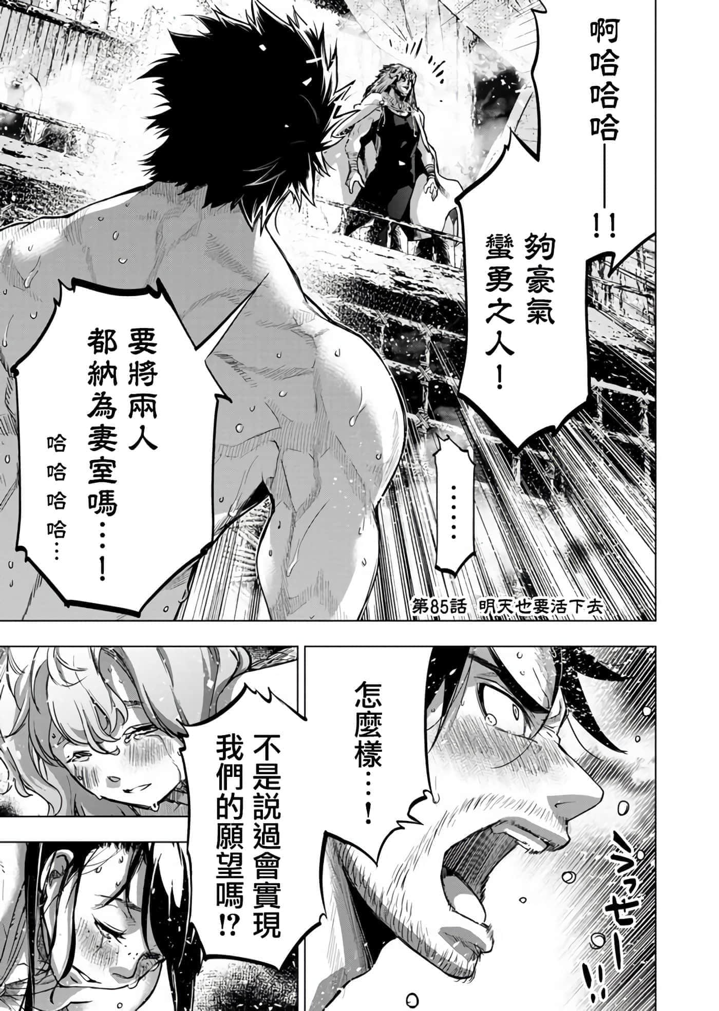 隐语岛【1-20卷 全是中文】【インゴシマ】-8