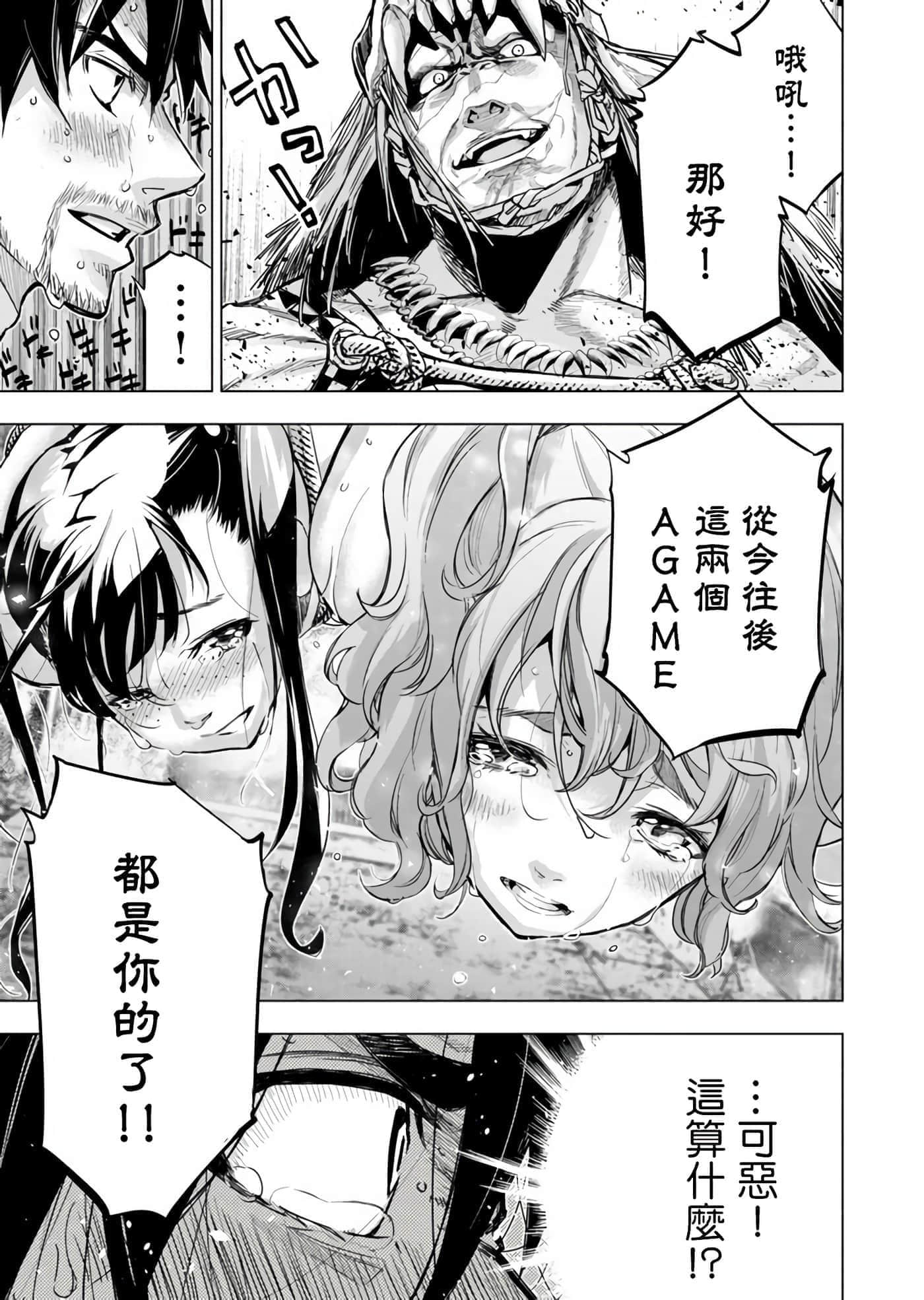 隐语岛【1-20卷 全是中文】【インゴシマ】-8