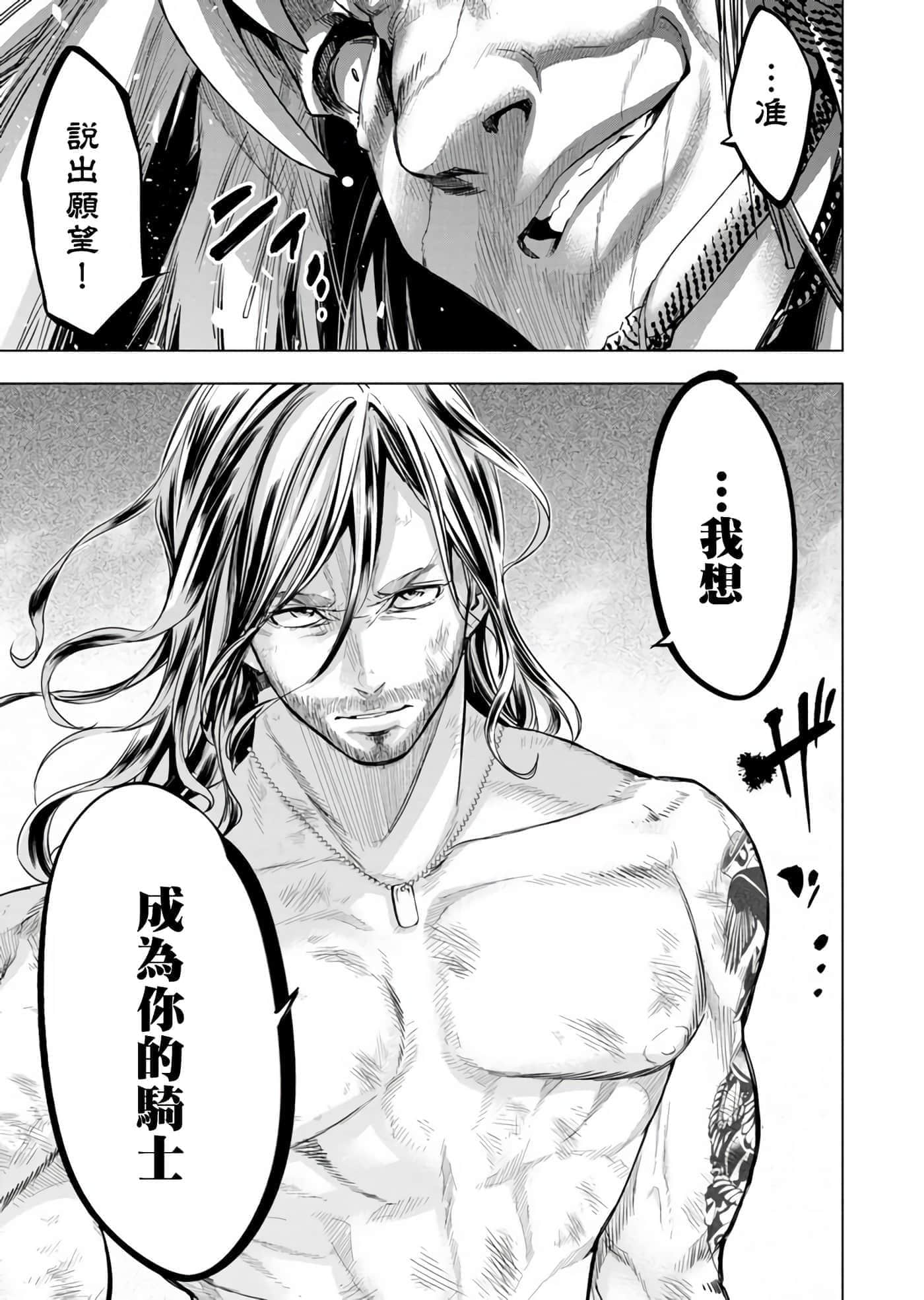 隐语岛【1-20卷 全是中文】【インゴシマ】-8